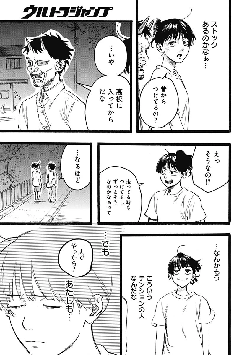 ヒト科のゆいか 第9話 - 36