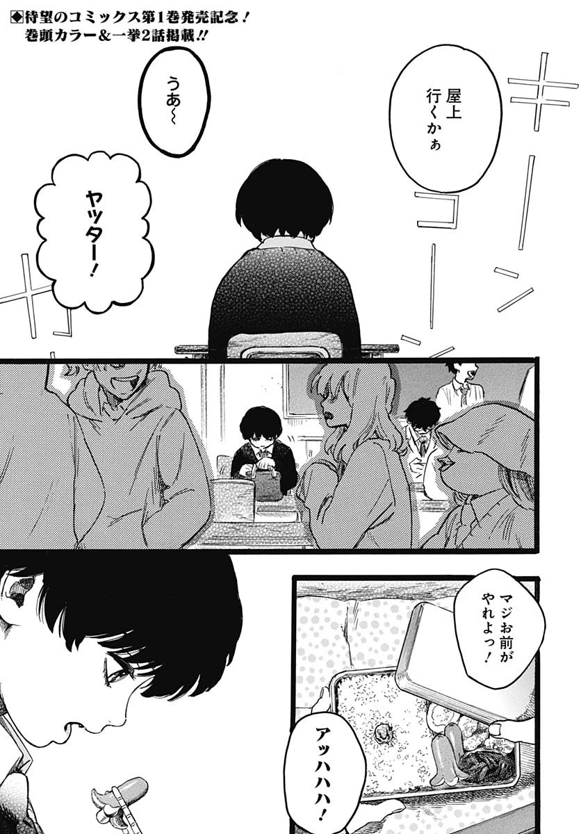 ヒト科のゆいか 第8話 - 2