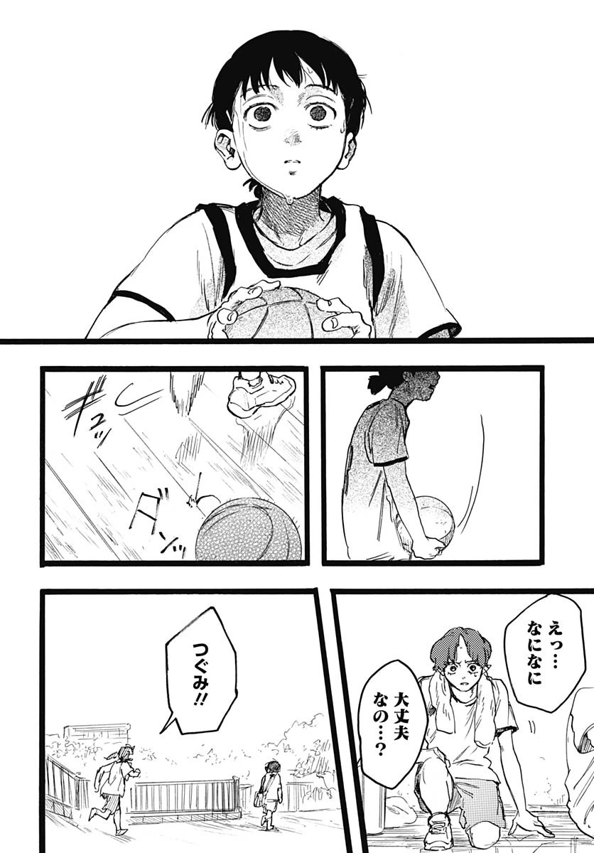 ヒト科のゆいか 第8話 - 19