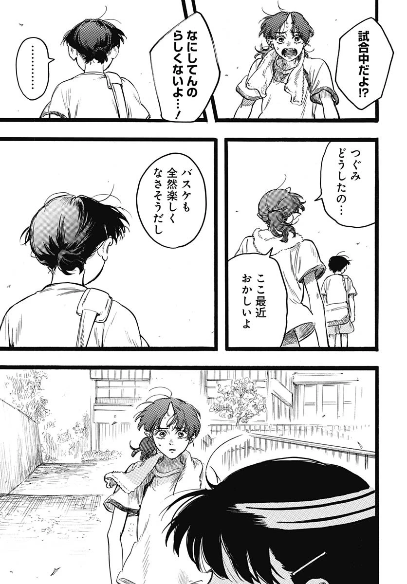 ヒト科のゆいか 第8話 - 20