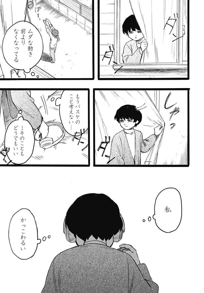 ヒト科のゆいか 第8話 - 22