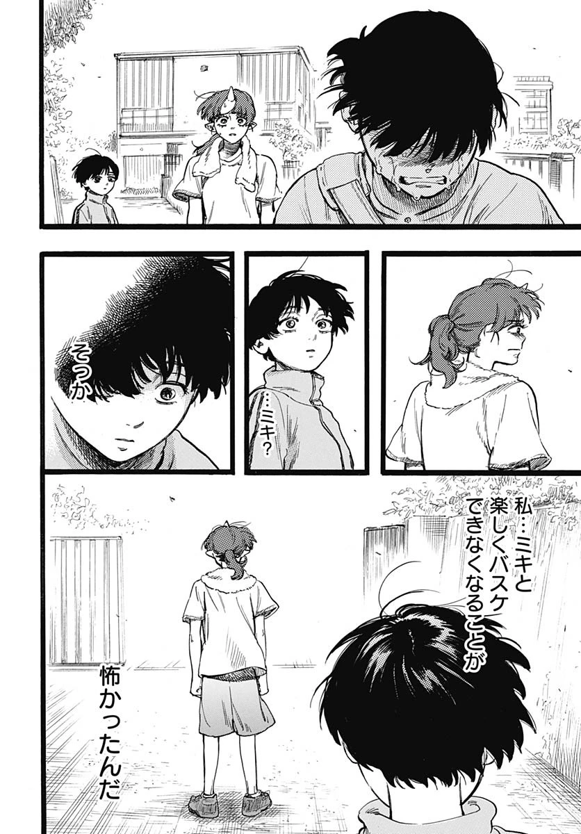 ヒト科のゆいか 第8話 - 27