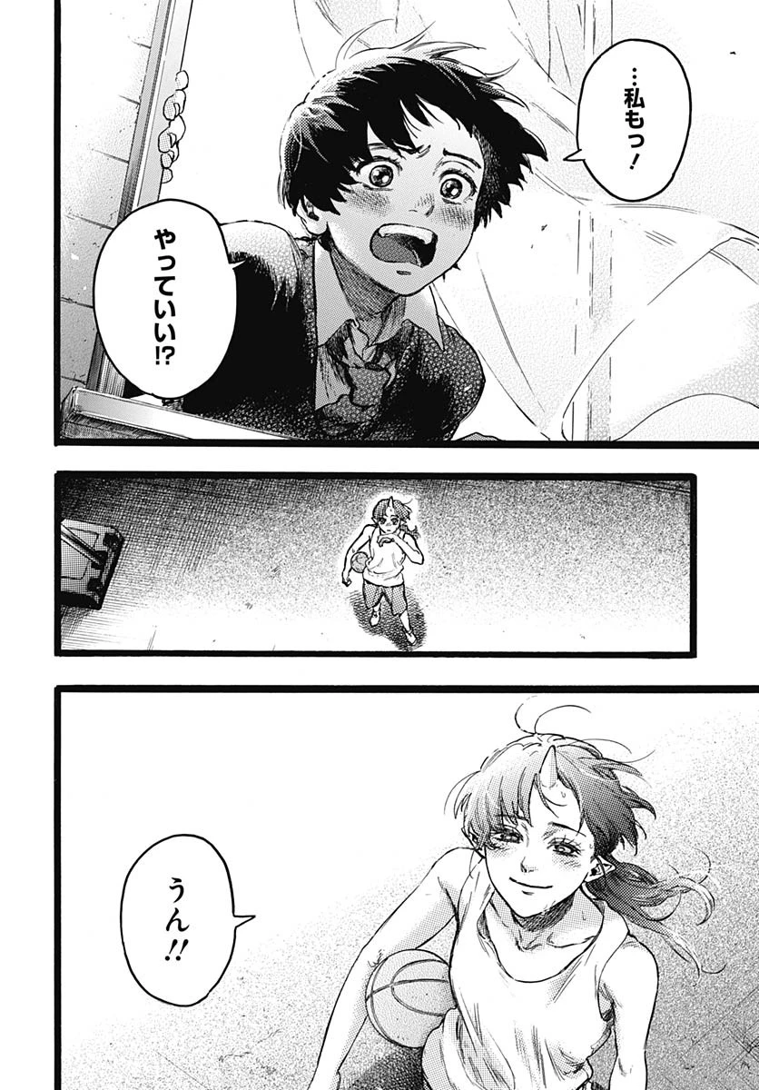 ヒト科のゆいか 第8話 - 31