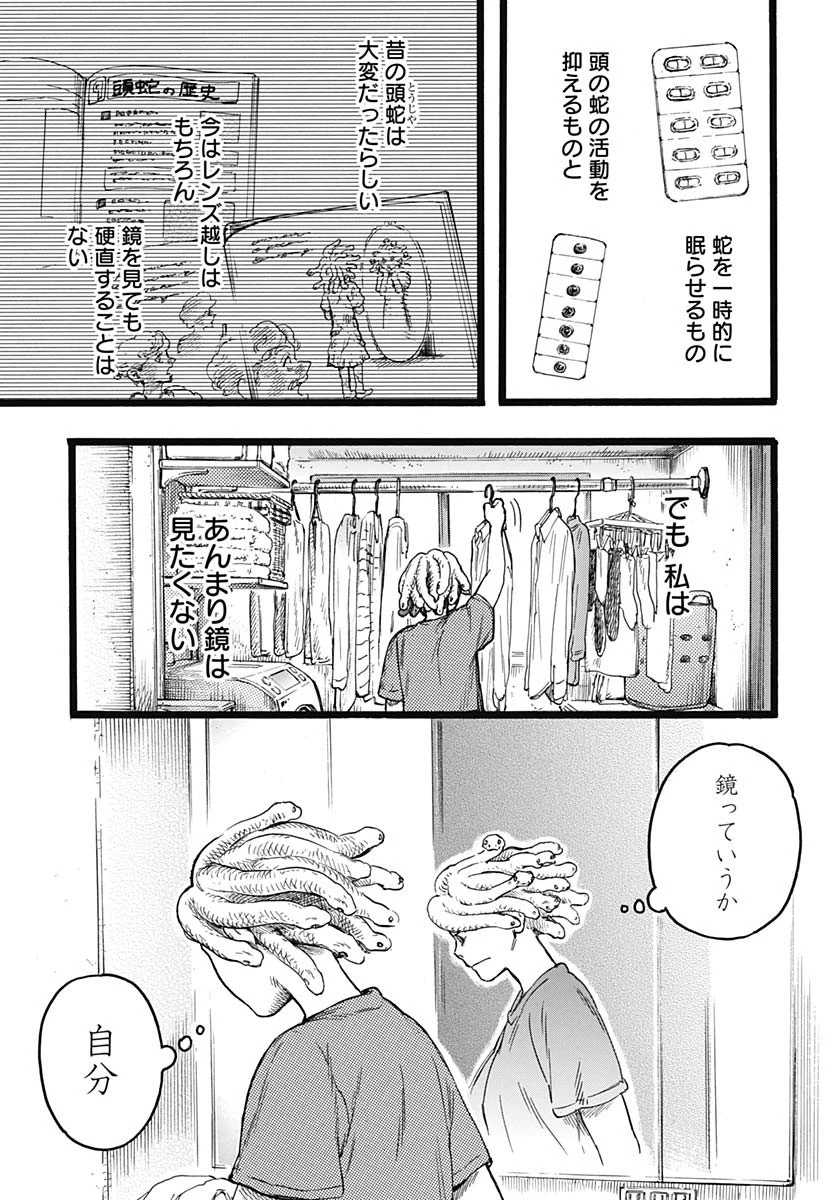 ヒト科のゆいか 第7話 - 7
