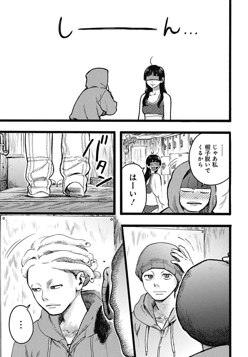 ヒト科のゆいか 第7話 - 19