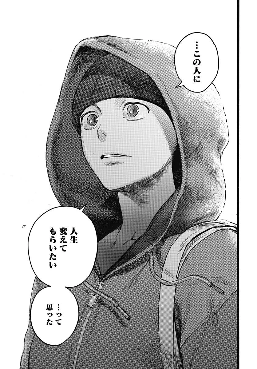 ヒト科のゆいか 第7話 - 39