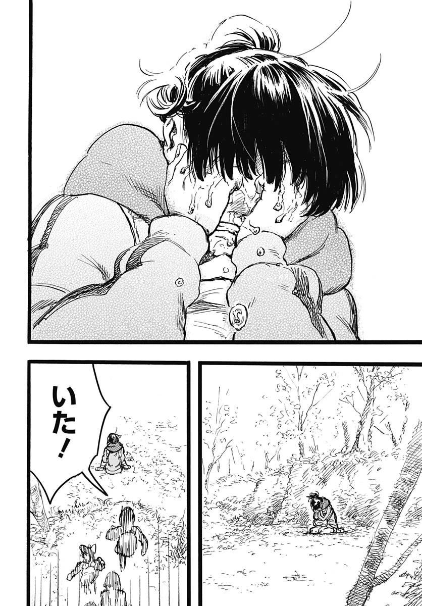 ヒト科のゆいか 第5話 - 30