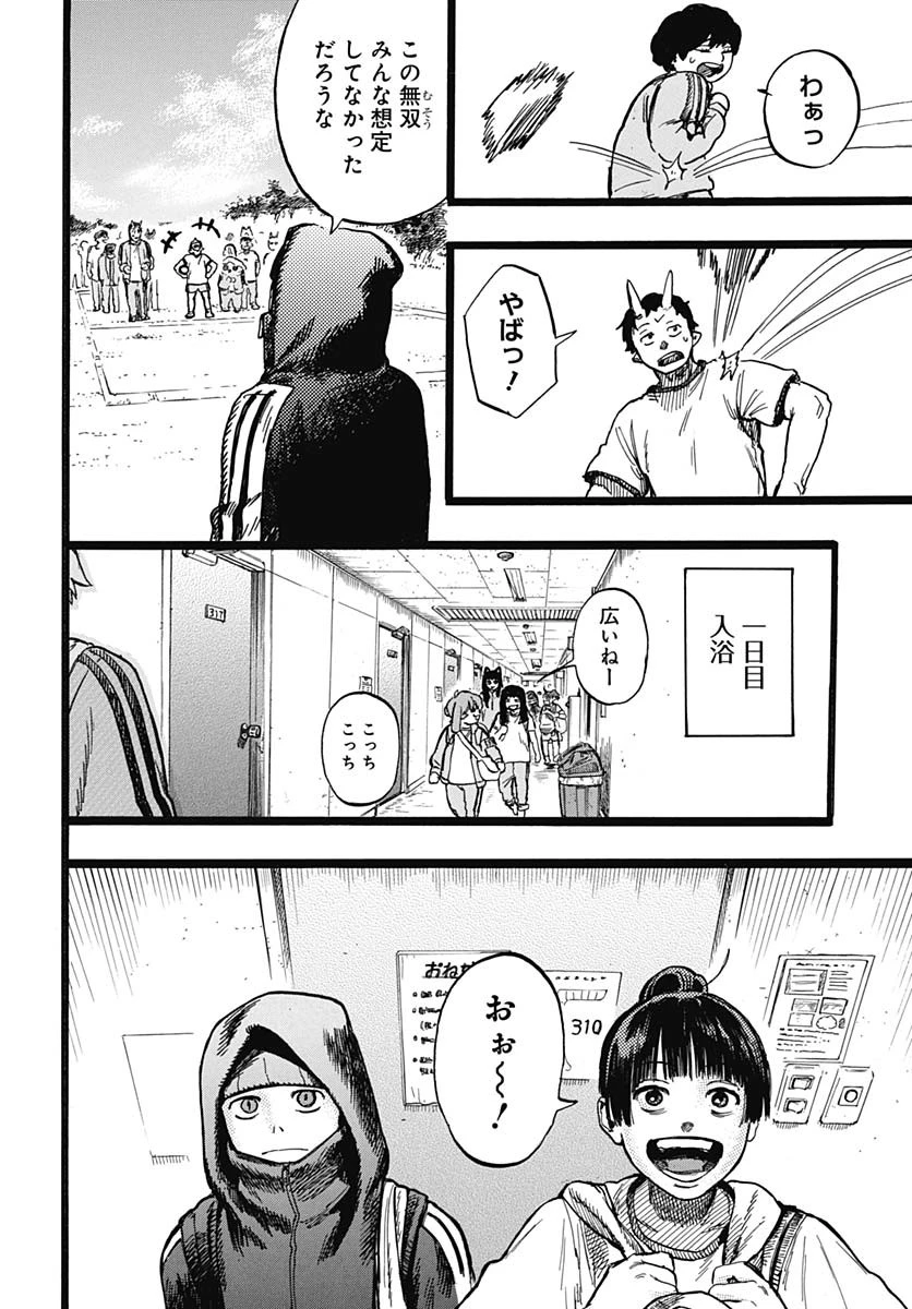 ヒト科のゆいか 第4話 - 14