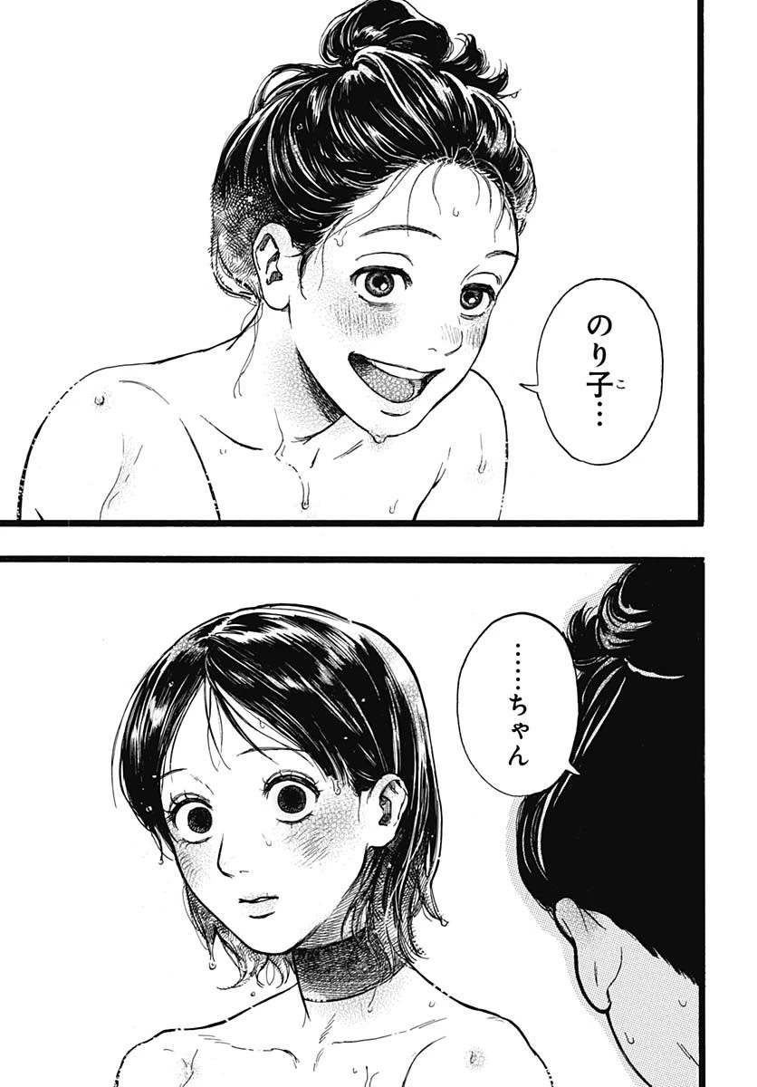ヒト科のゆいか 第4話 - 19