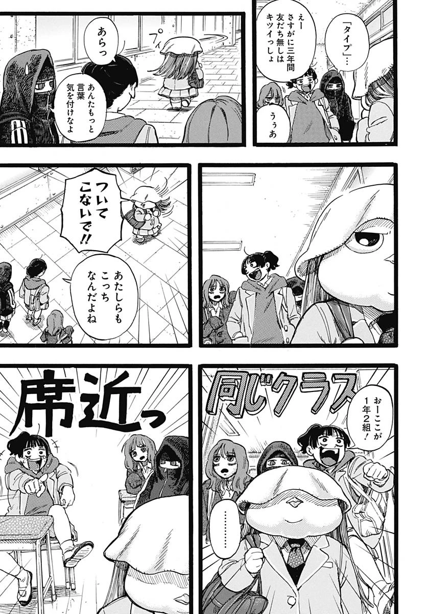 ヒト科のゆいか 第2話 - 14
