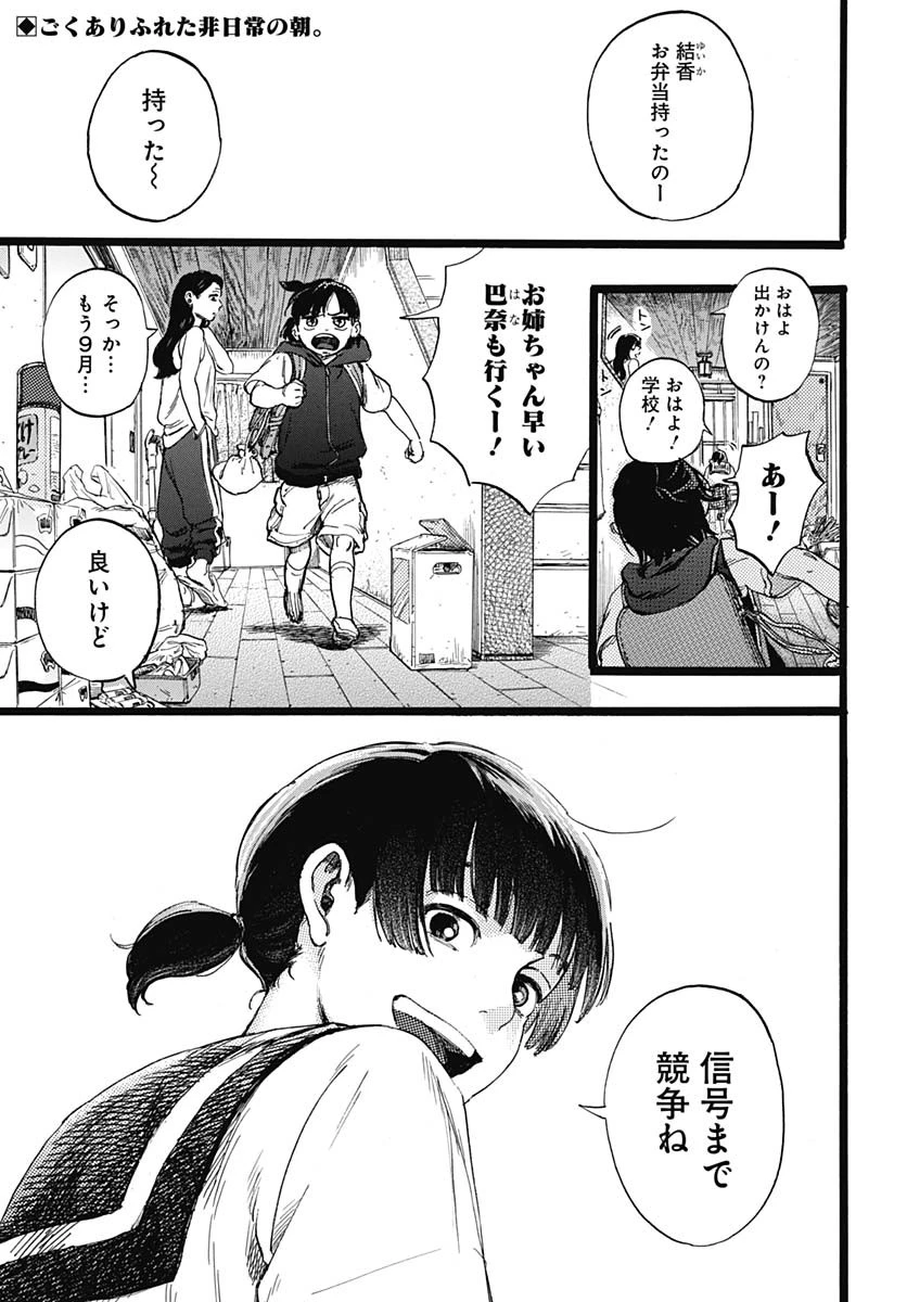 ヒト科のゆいか 第1話 - 5