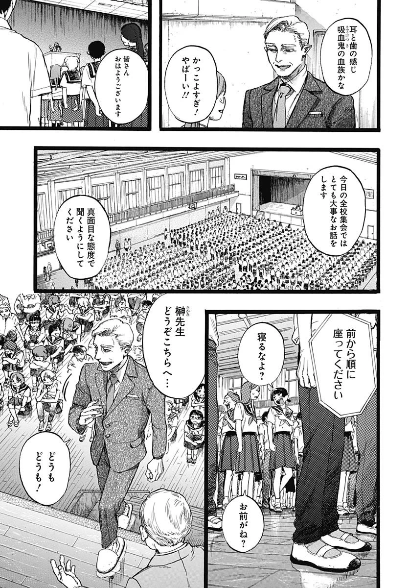 ヒト科のゆいか 第1話 - 15