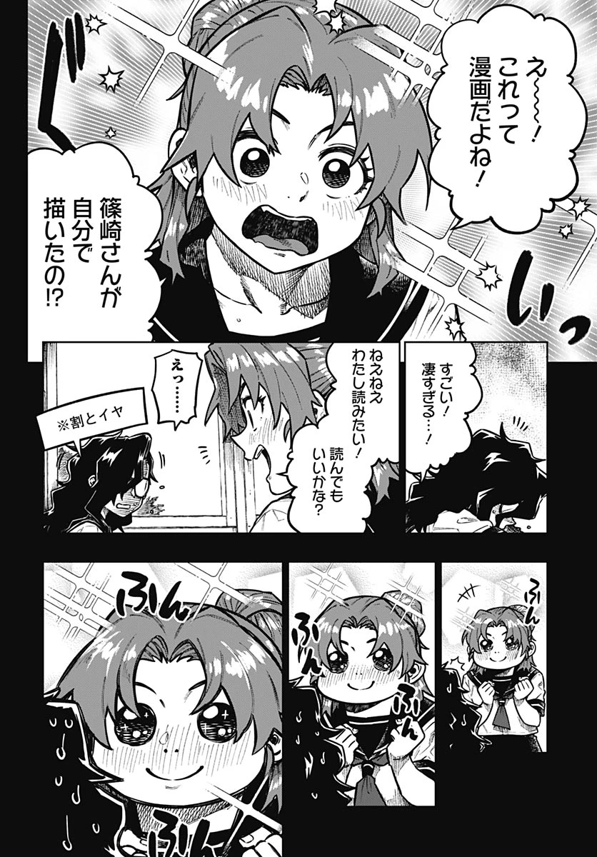月刊トリレンマ 第14話 - 4
