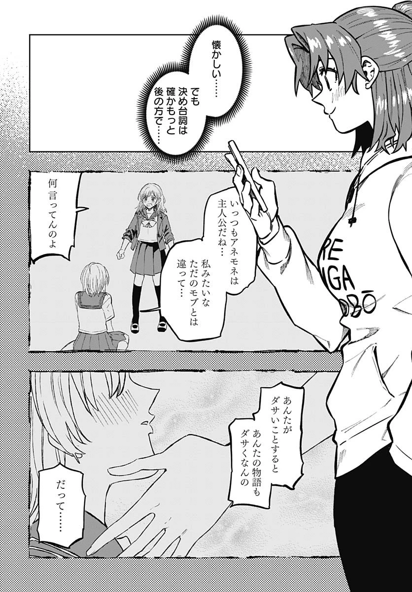 月刊トリレンマ 第10話 - 20