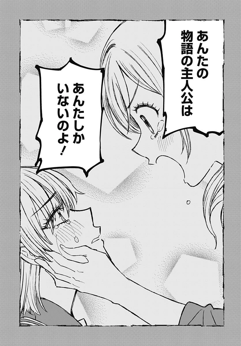 月刊トリレンマ 第10話 - 21