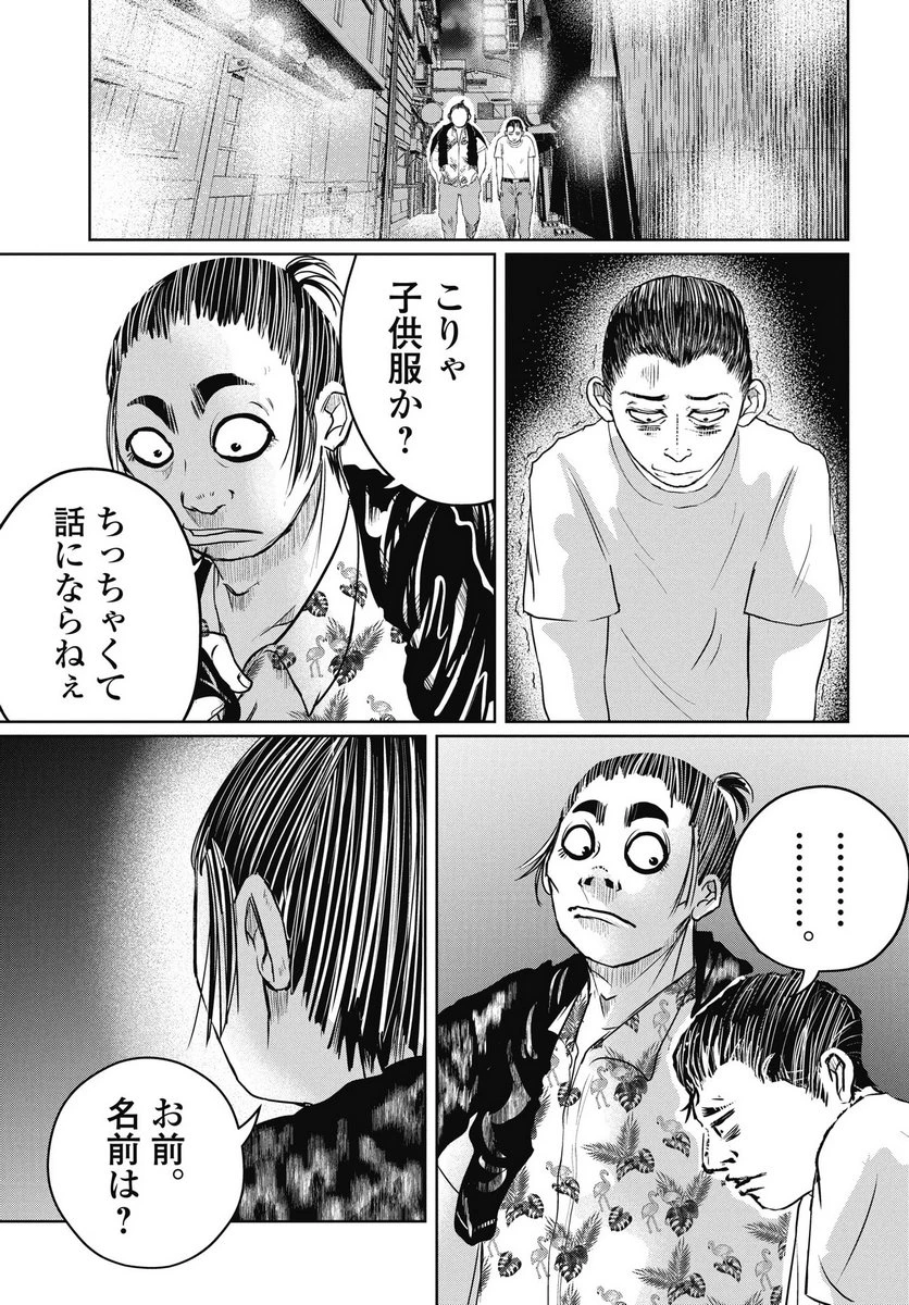新宿バッダスベイビーズ 第16話 - 5
