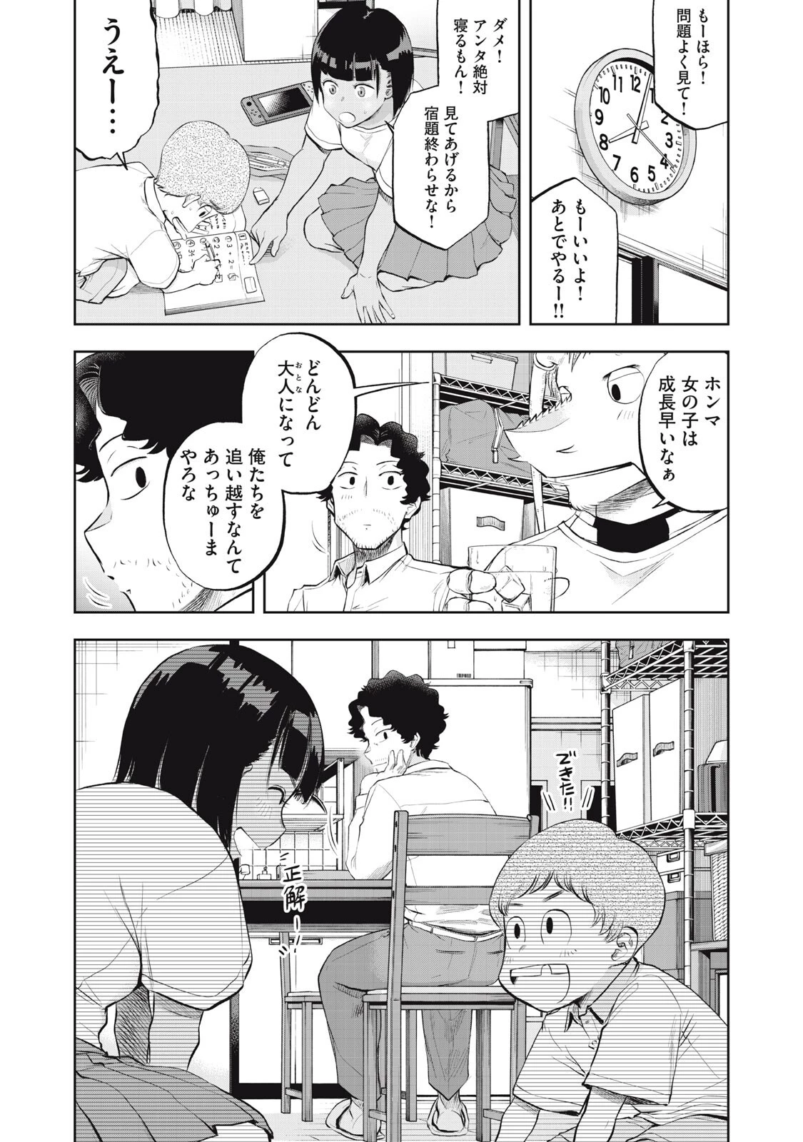 ブラックカラー～悪の組織をマネジメント～ 第21話 - 5