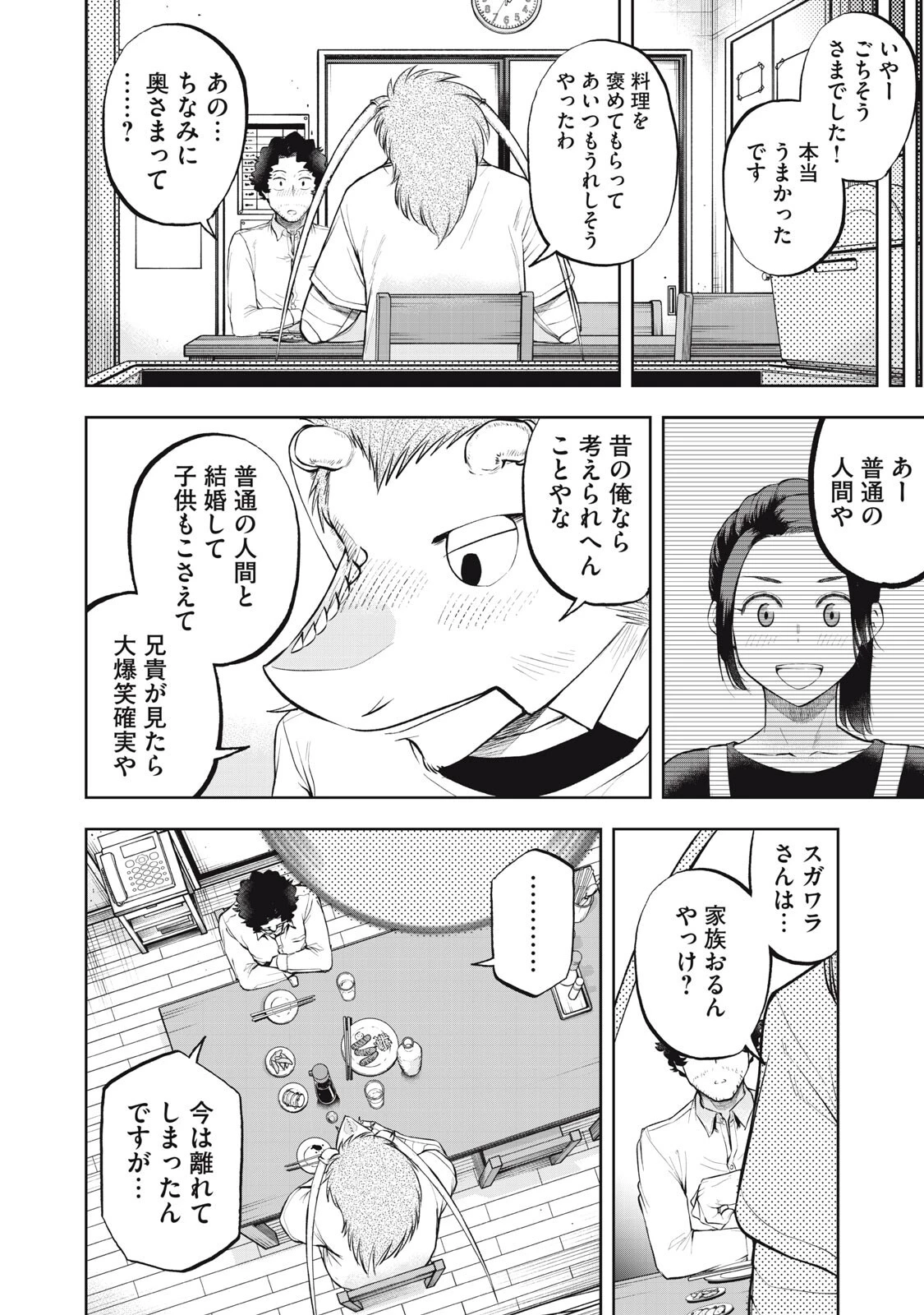ブラックカラー～悪の組織をマネジメント～ 第21話 - 6