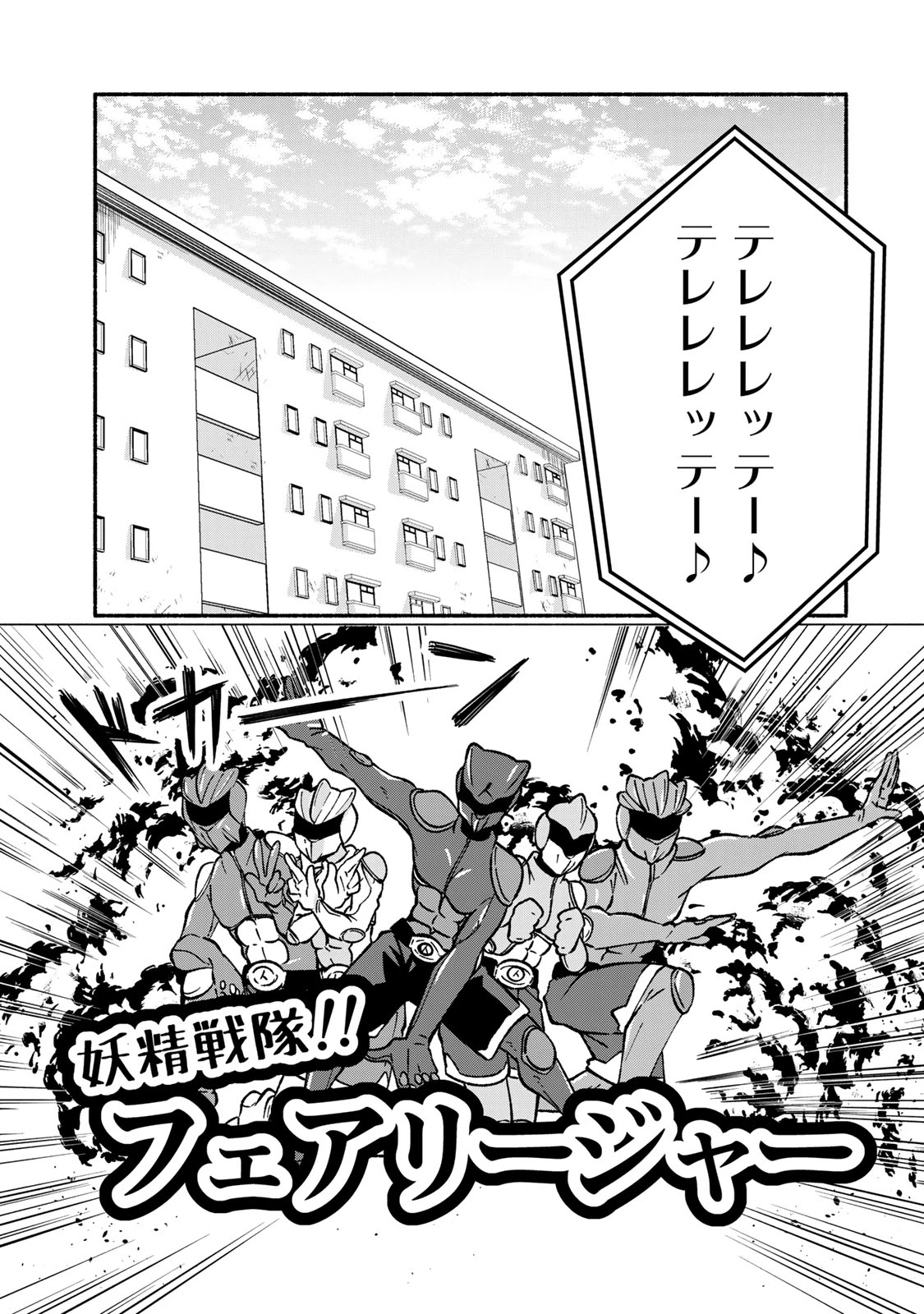 サトコは地雷じゃねーから 第3話 - 7
