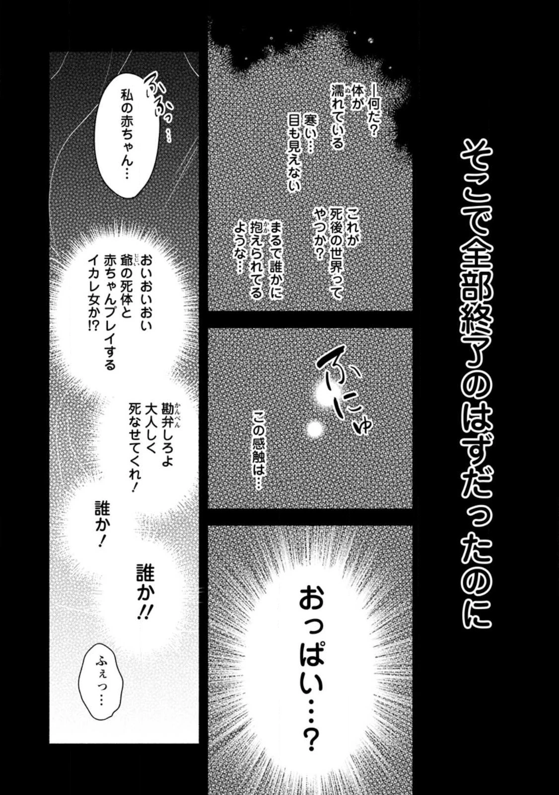 焼肉スコスコ、スコアアタック!～焼肉食べ放題生活目指して、ダンジョン攻略!～ 第1話 - 8