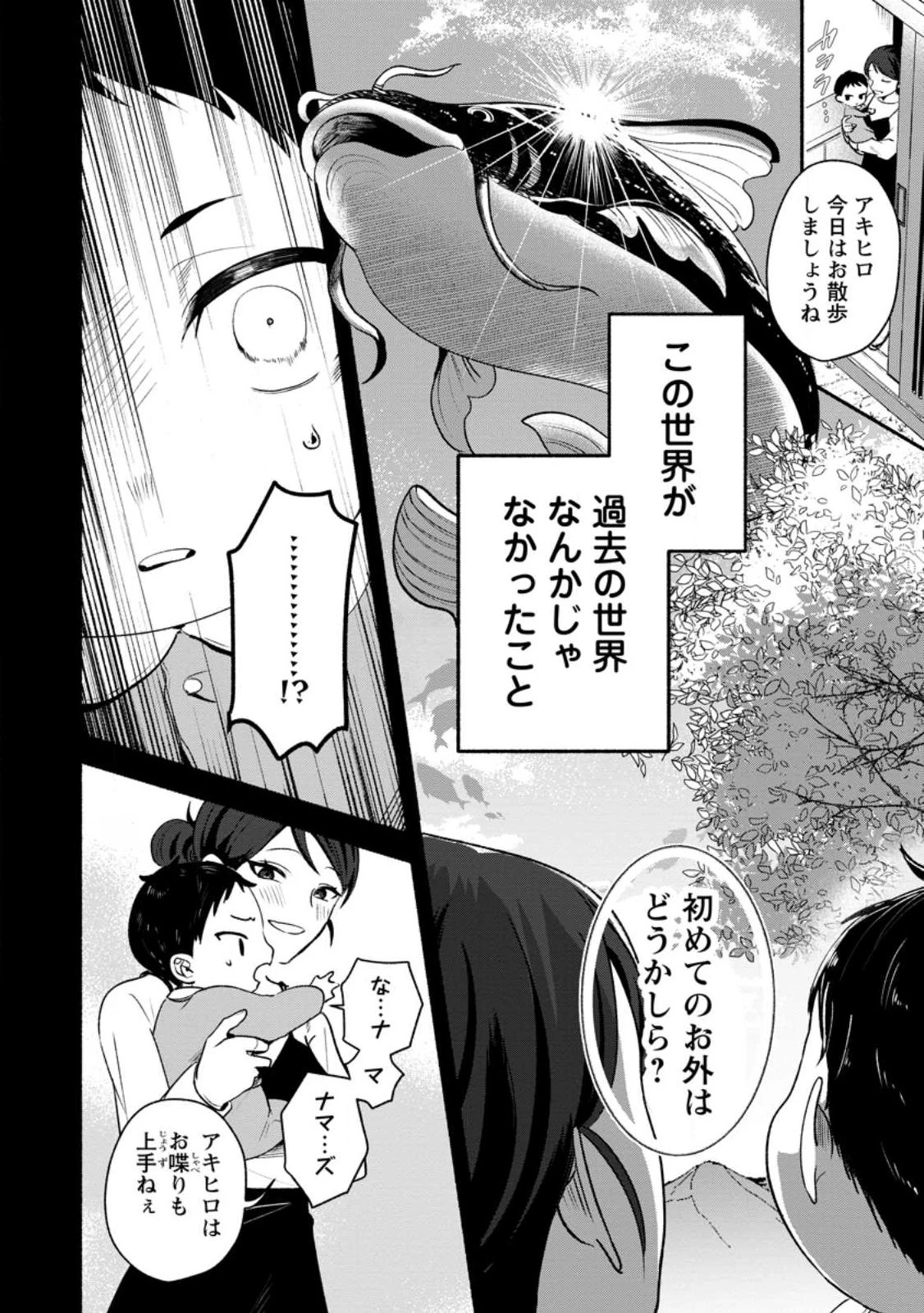 焼肉スコスコ、スコアアタック!～焼肉食べ放題生活目指して、ダンジョン攻略!～ 第1話 - 10
