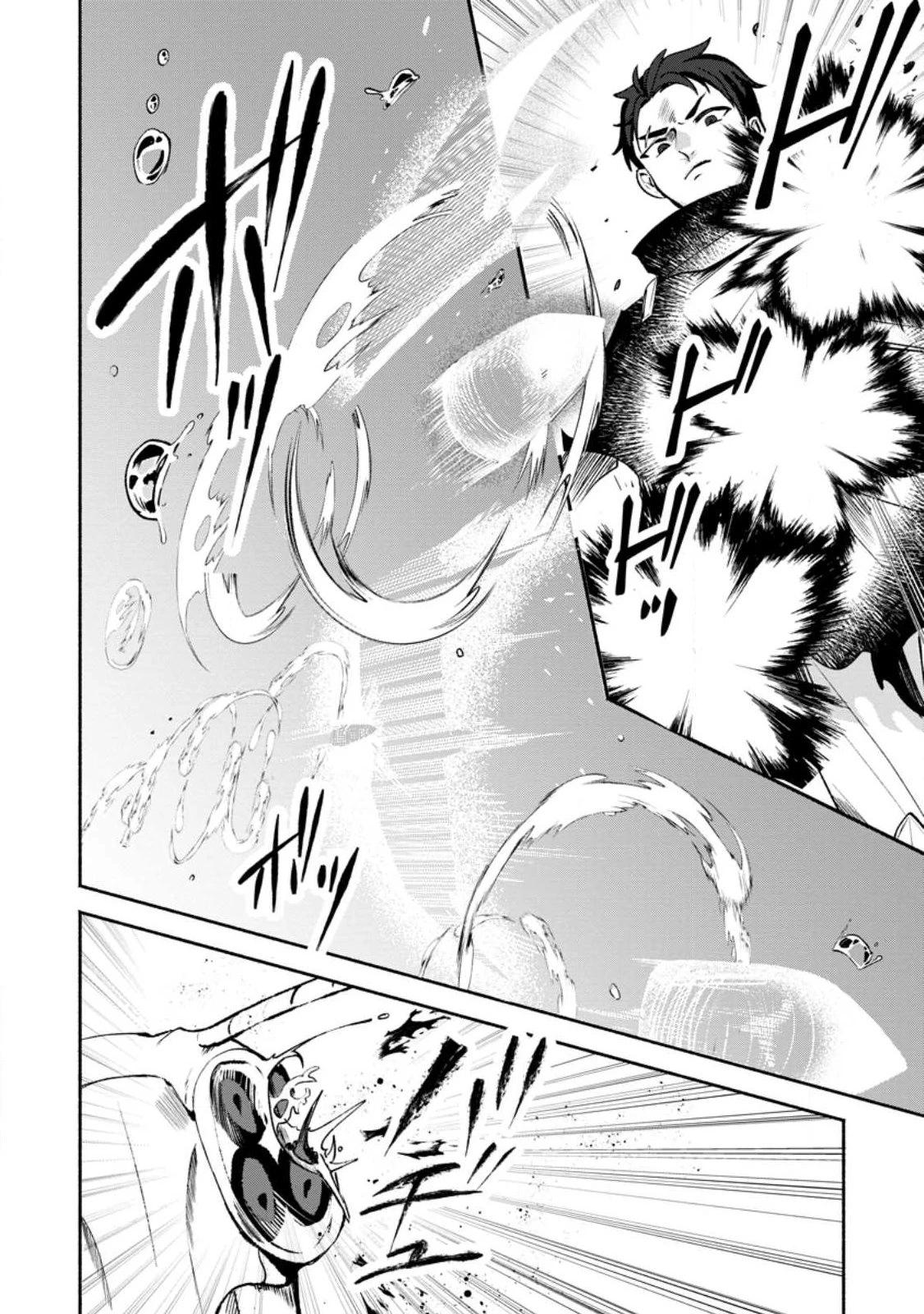 焼肉スコスコ、スコアアタック!～焼肉食べ放題生活目指して、ダンジョン攻略!～ 第1話 - 26