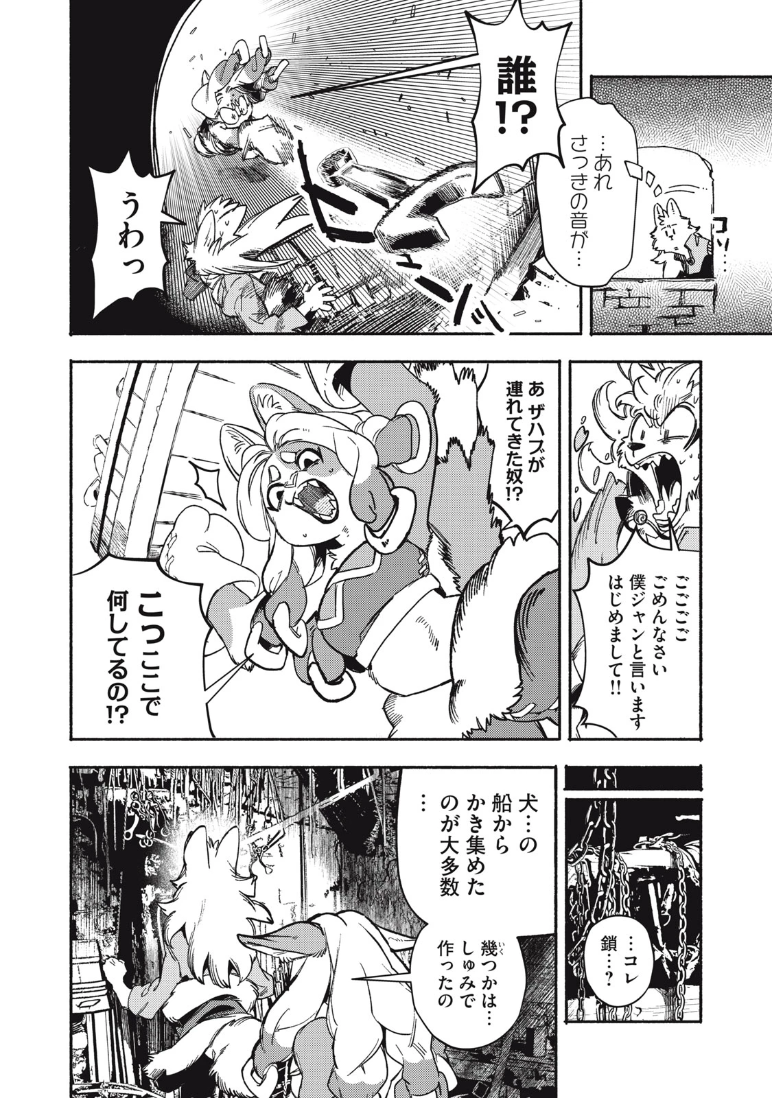 シランド 第9話 - 10