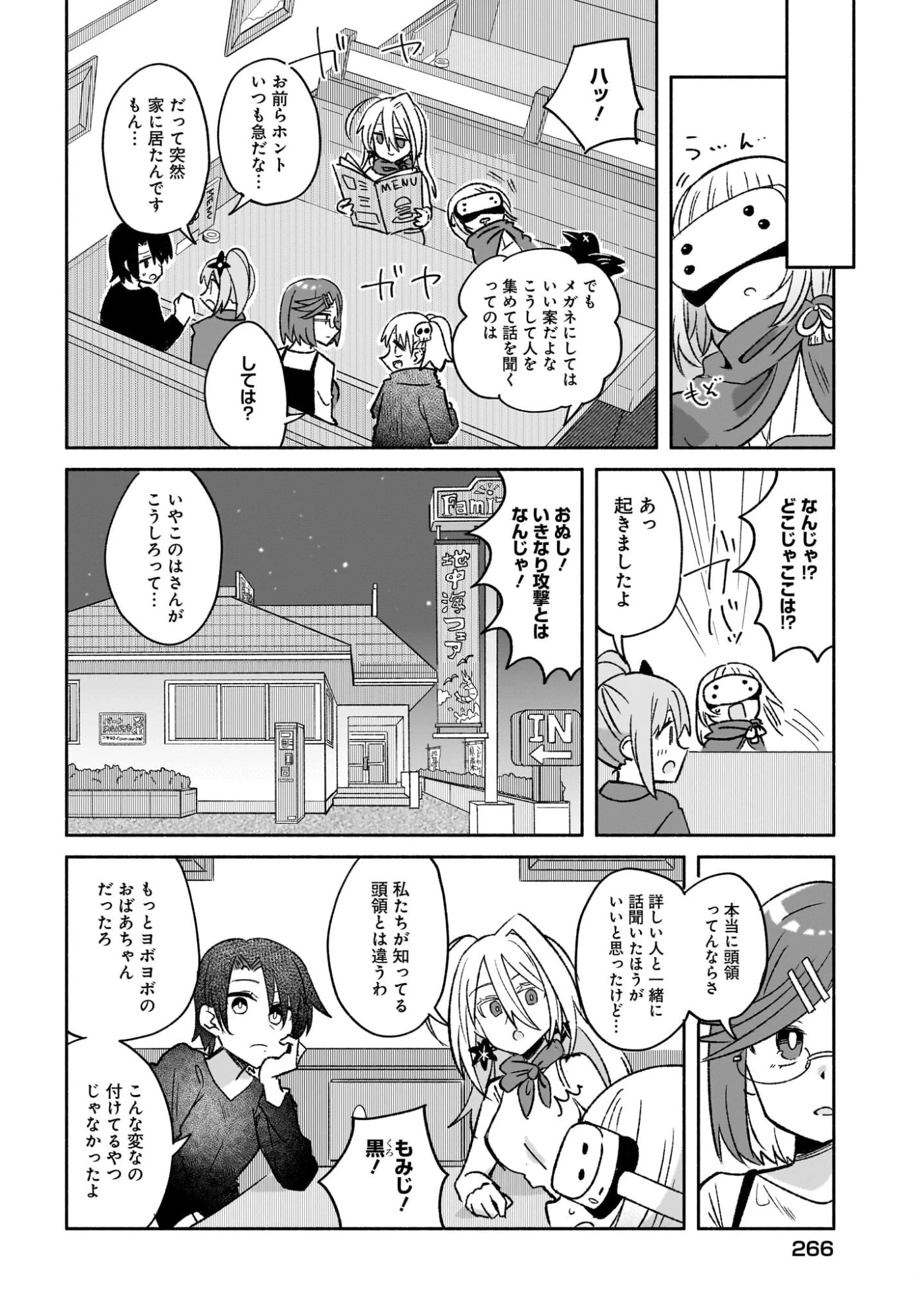 忍者と殺し屋のふたりぐらし 第53話 - 2