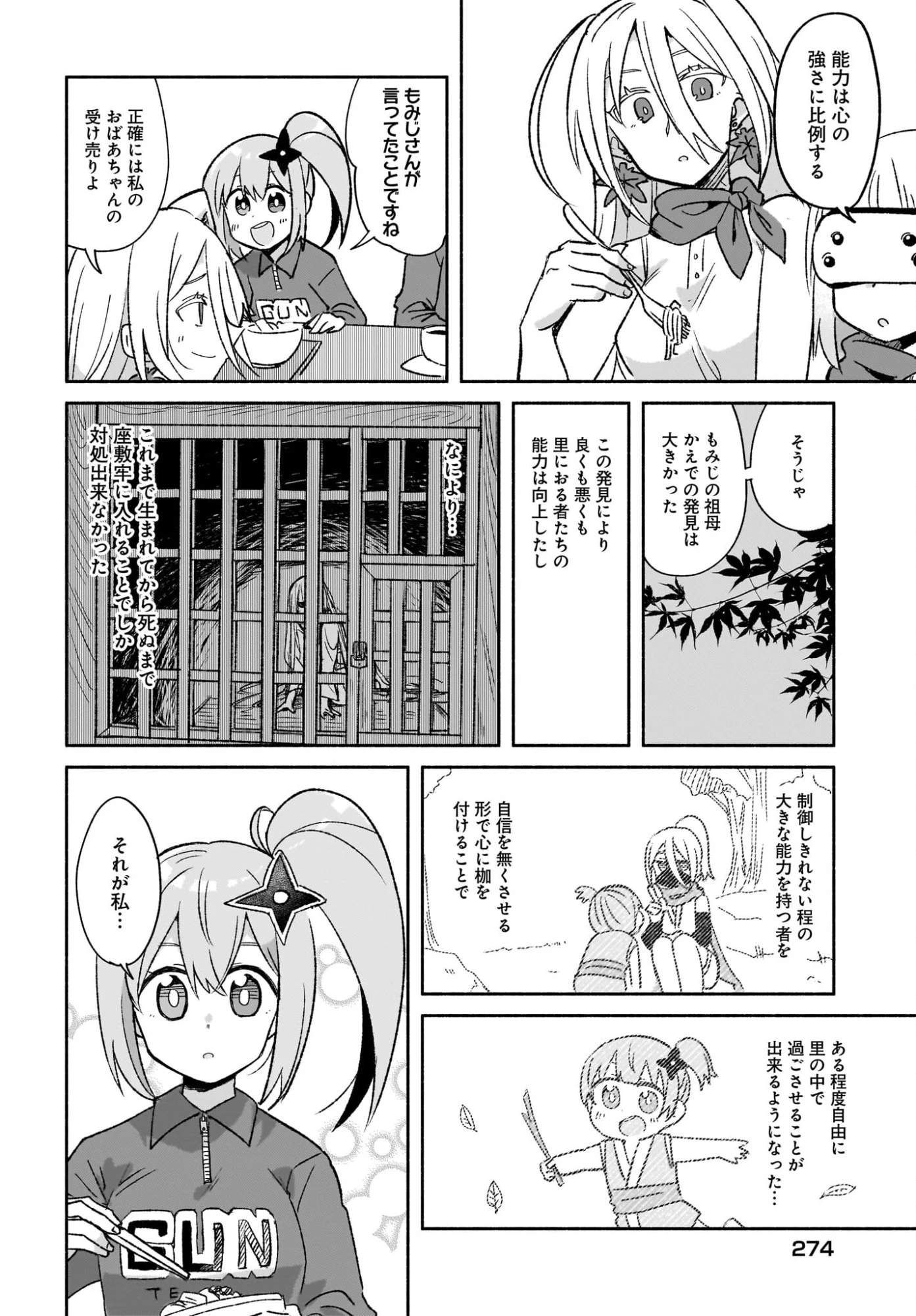 忍者と殺し屋のふたりぐらし 第53話 - 10