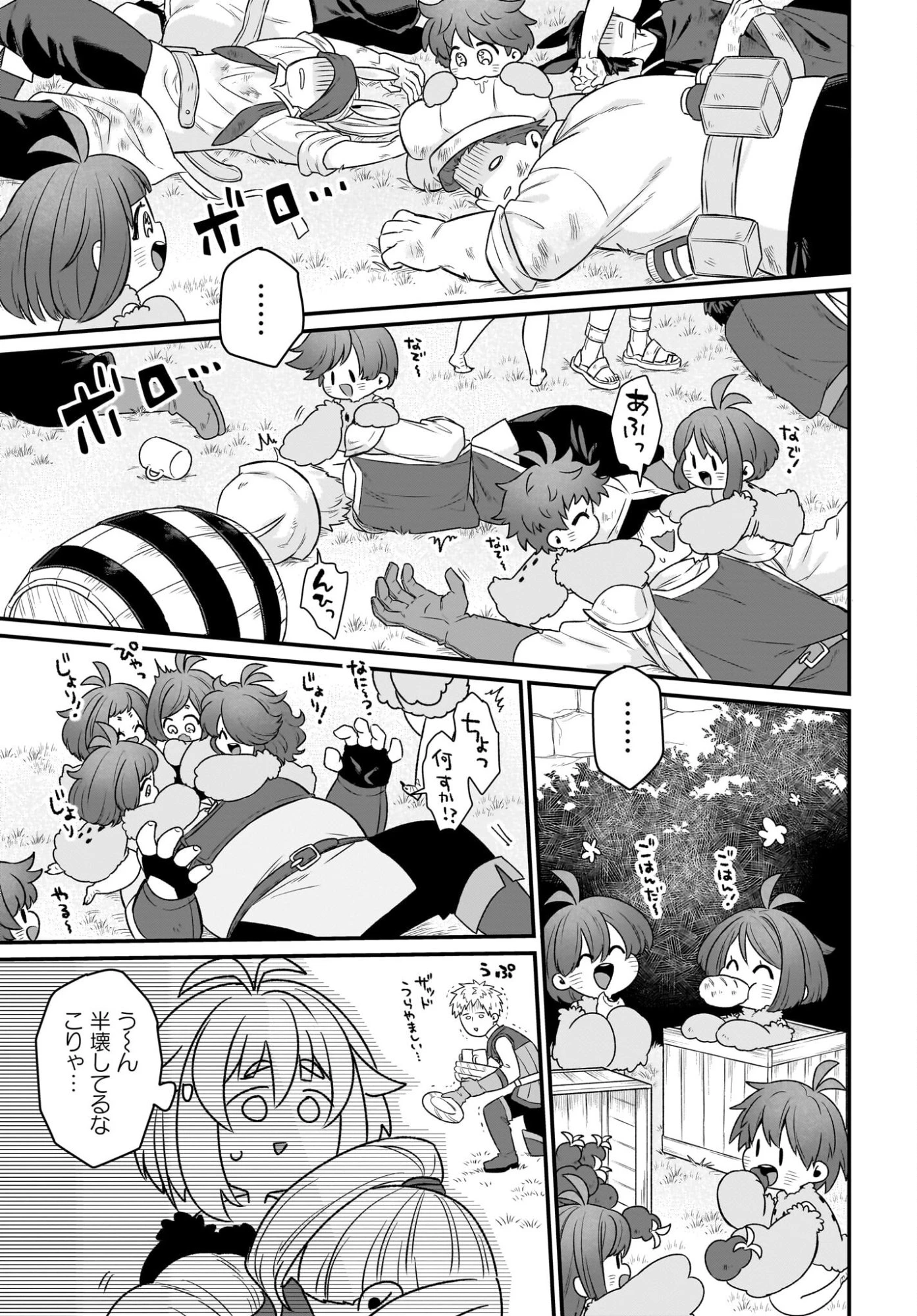 ダチョウ獣人のはちゃめちゃ無双 アホかわいい最強種族のリーダーになりました 第10話 - 15
