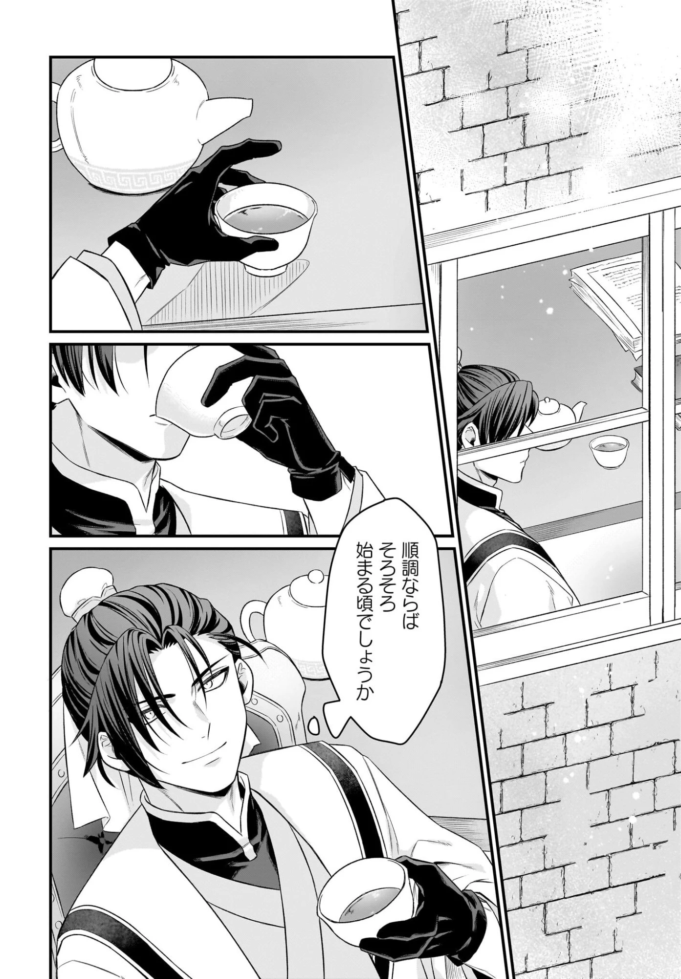 ダチョウ獣人のはちゃめちゃ無双 アホかわいい最強種族のリーダーになりました 第10話 - 24