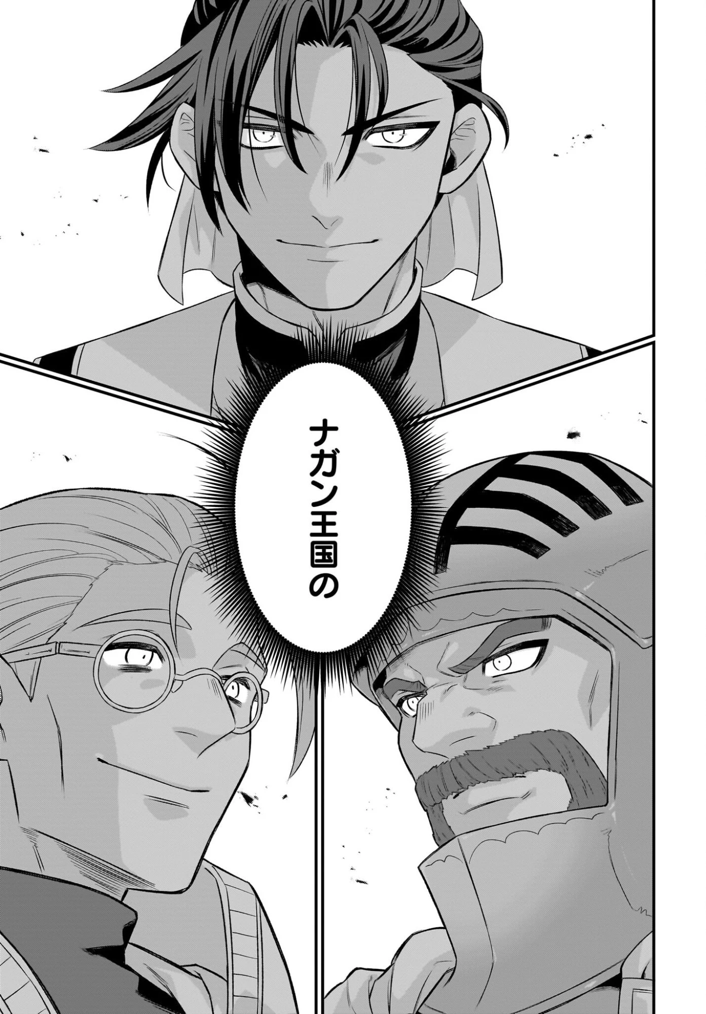 ダチョウ獣人のはちゃめちゃ無双 アホかわいい最強種族のリーダーになりました 第10話 - 27