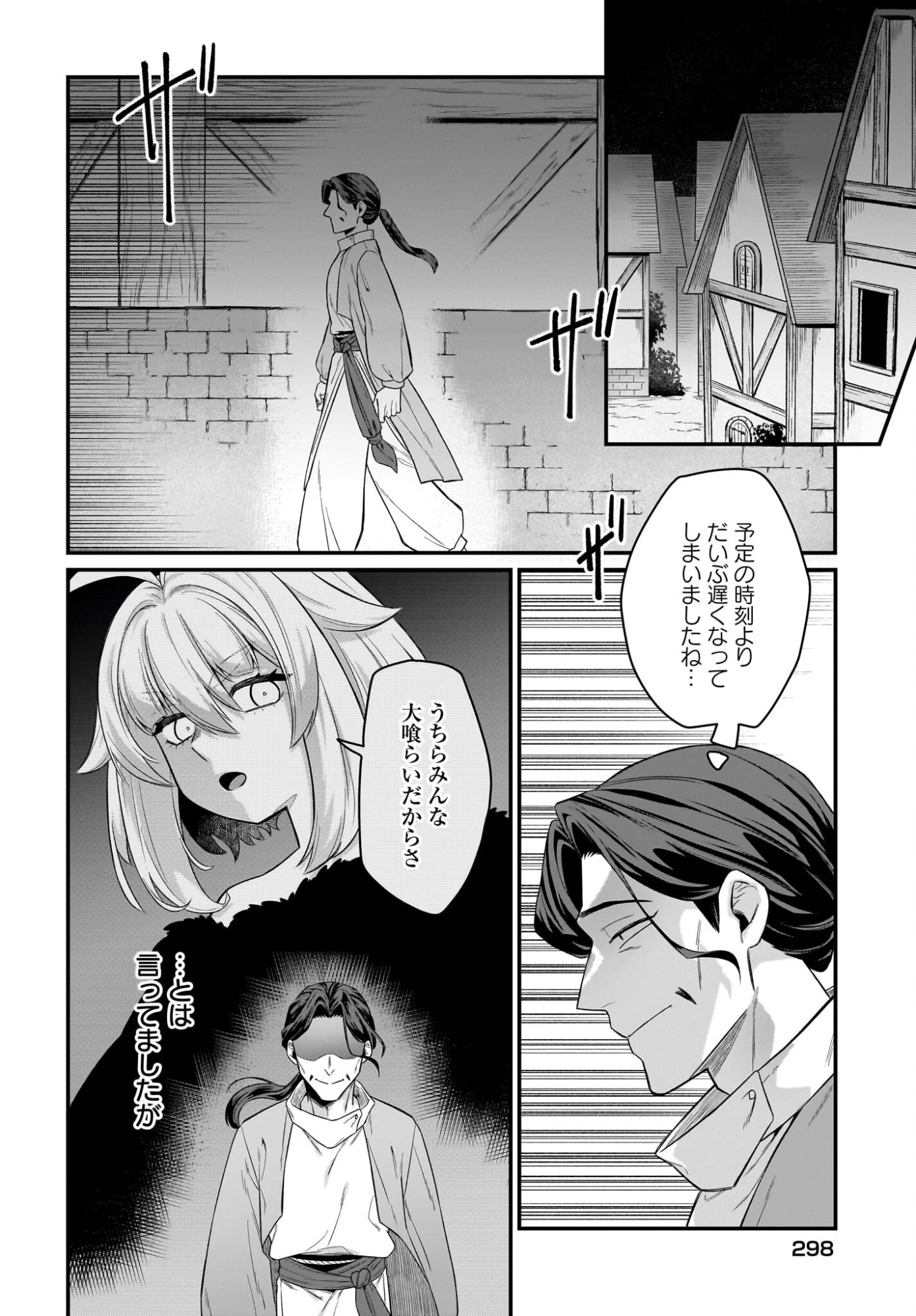 ダチョウ獣人のはちゃめちゃ無双 アホかわいい最強種族のリーダーになりました 第9話 - 2