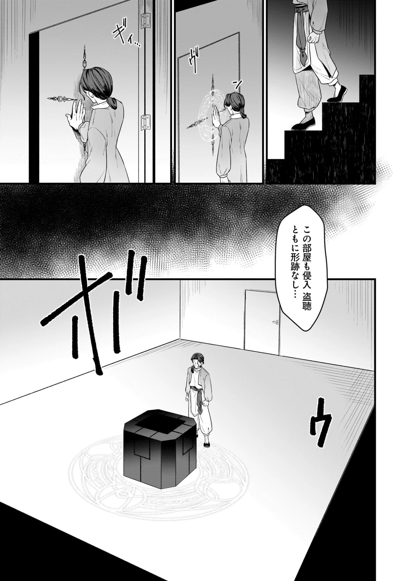 ダチョウ獣人のはちゃめちゃ無双 アホかわいい最強種族のリーダーになりました 第9話 - 7
