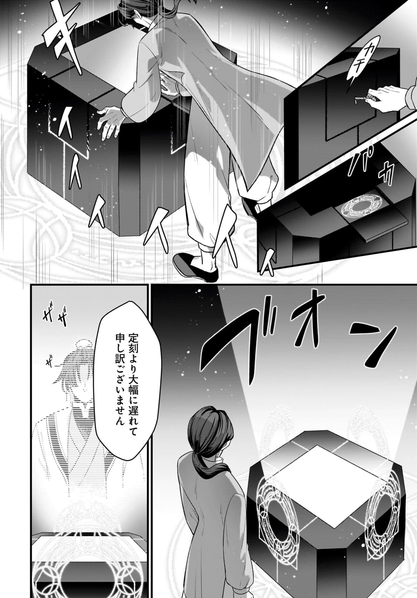 ダチョウ獣人のはちゃめちゃ無双 アホかわいい最強種族のリーダーになりました 第9話 - 8