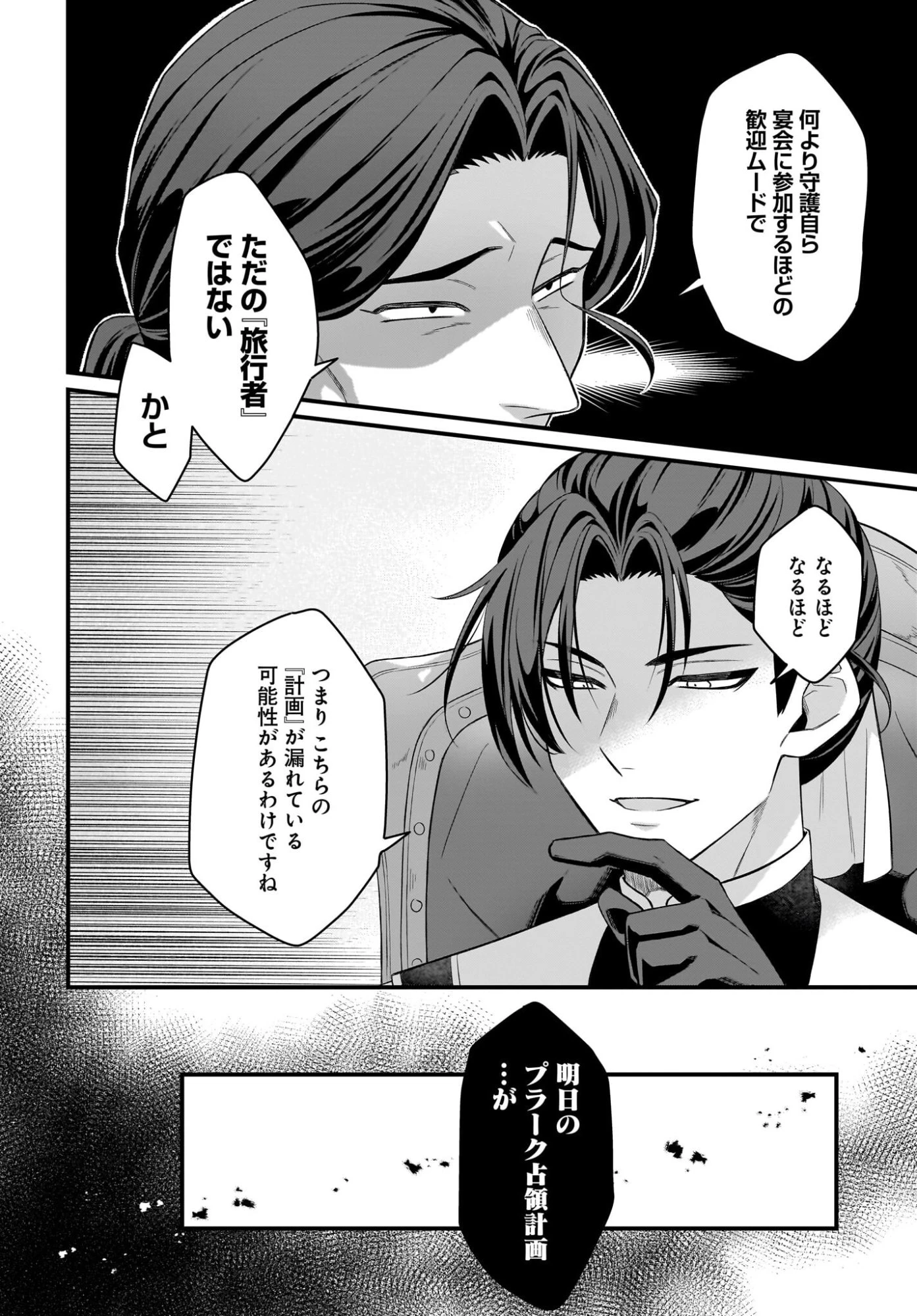 ダチョウ獣人のはちゃめちゃ無双 アホかわいい最強種族のリーダーになりました 第9話 - 12