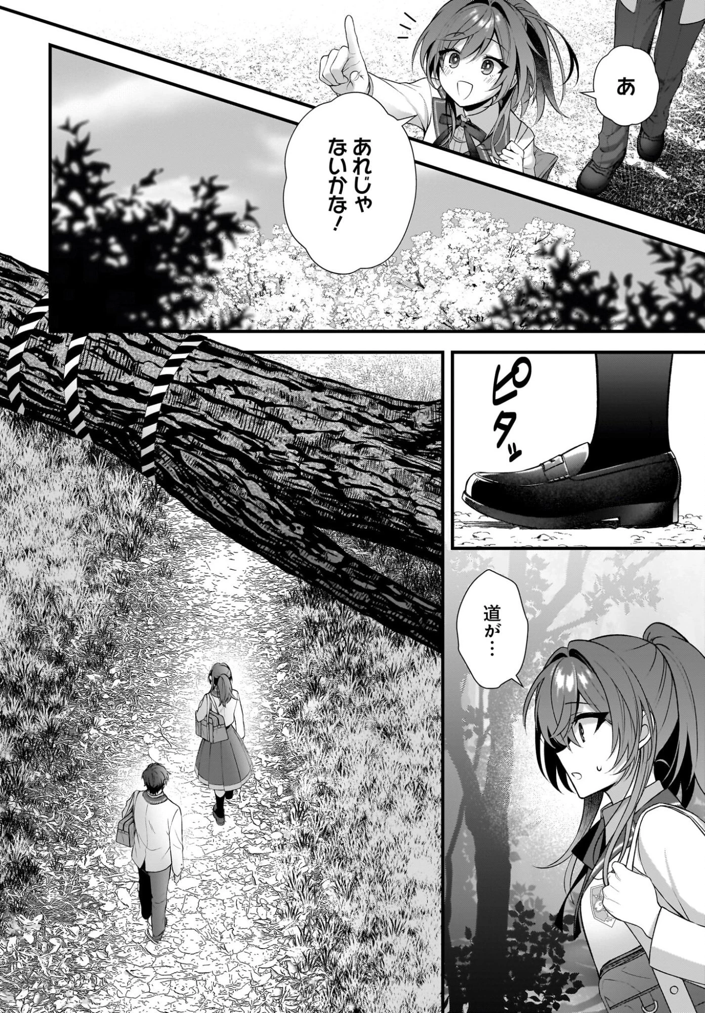 よって、初恋は証明された。-デルタとガンマの理学部ノート- 第1話 - 34