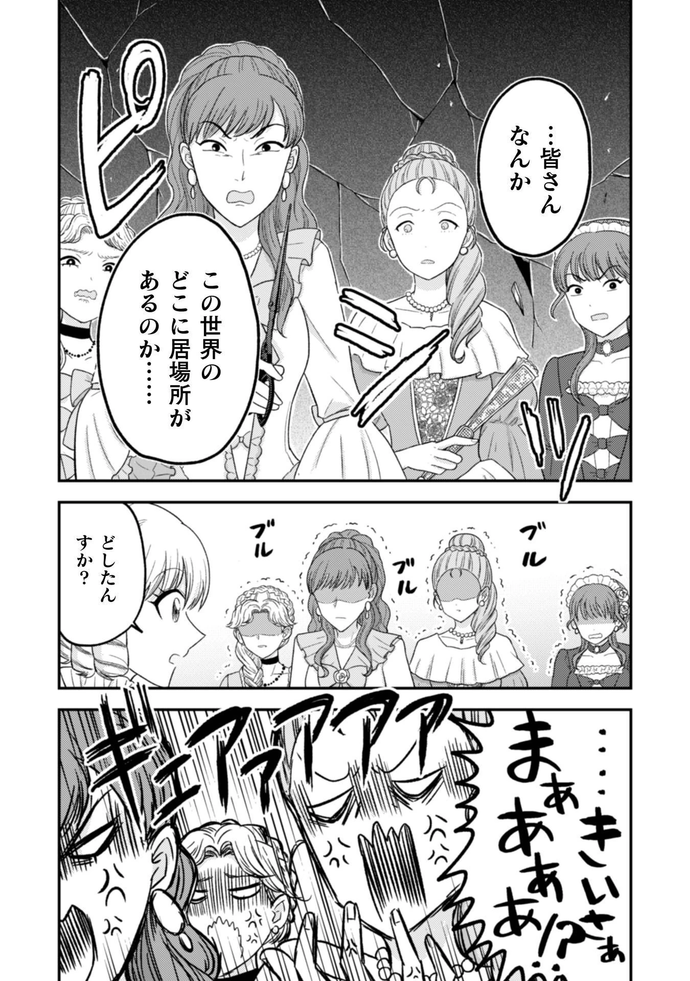 女王陛下の特命令嬢リリス・バレンタイン～「ハートの女王」と呼ばれる高慢令嬢が婚約破棄しようと王子をたぶらかすヒロインをスカウトしたら、よりによってとびっきりのバカが来た～ 第7話 - 15