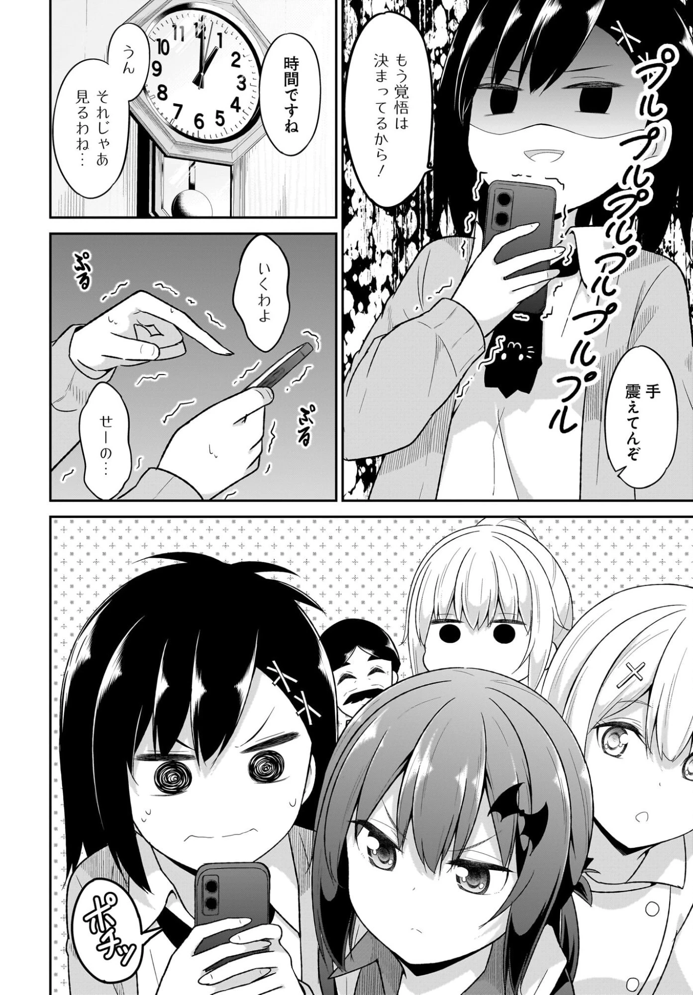 ガヴリールドロップアウト 第133話 - 10