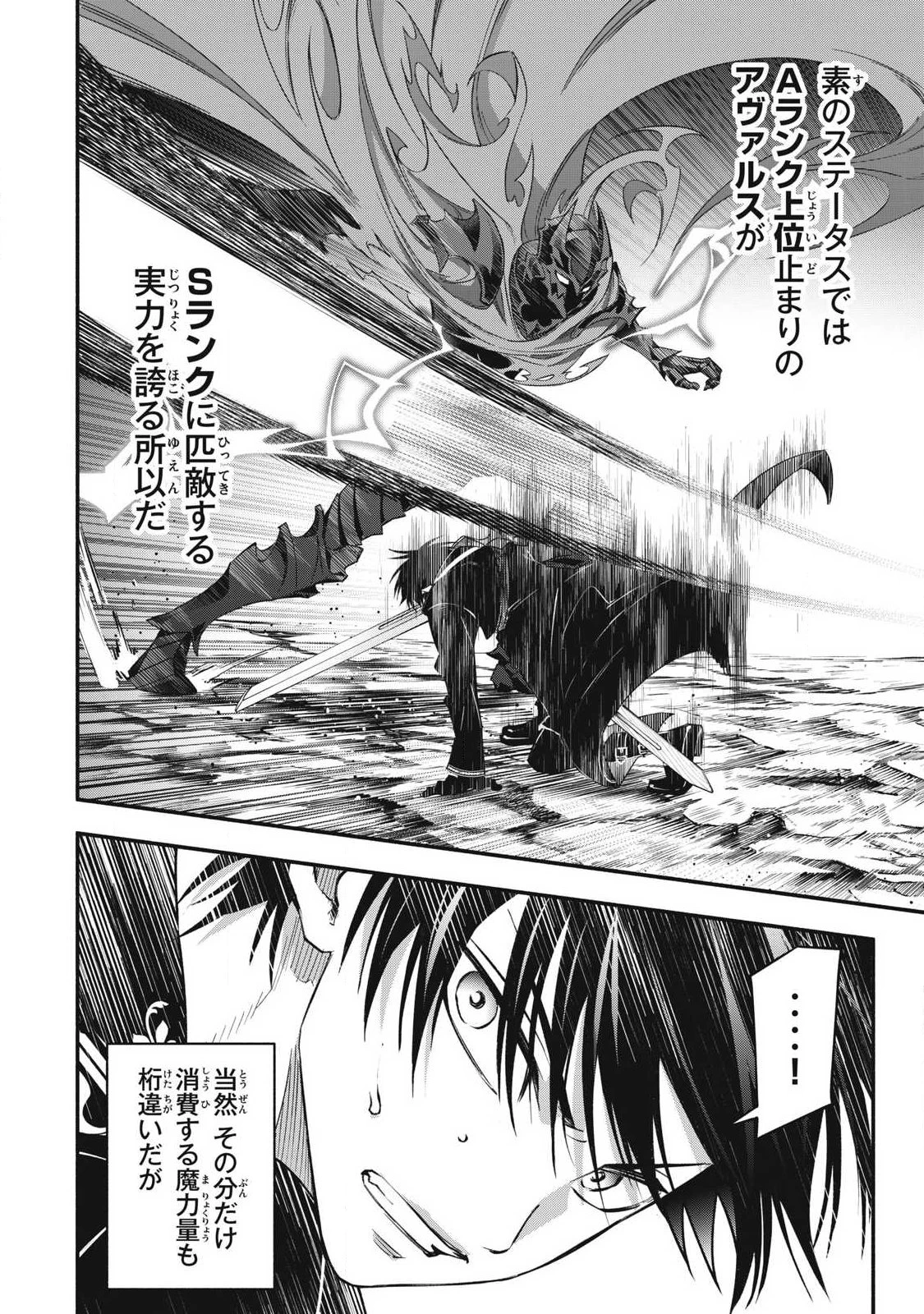 ゲーム中盤で死ぬ悪役貴族に転生したので、外れスキル【テイム】を駆使して最強を目指してみた 第56話 - 2