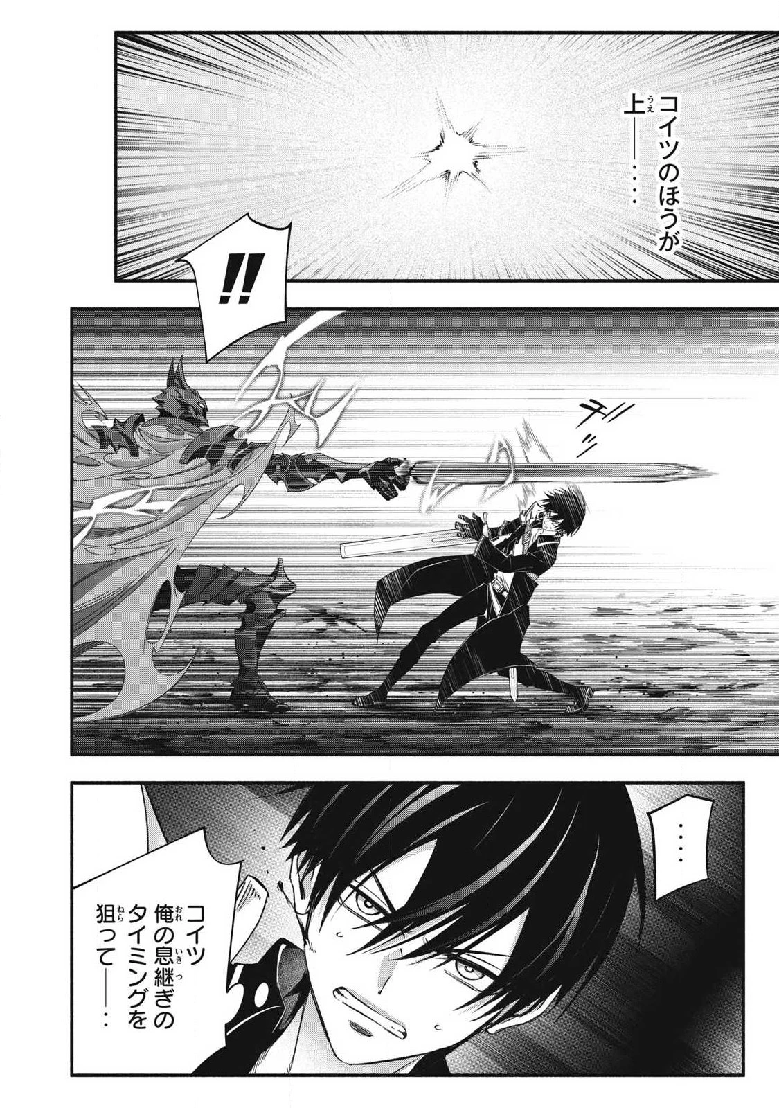 ゲーム中盤で死ぬ悪役貴族に転生したので、外れスキル【テイム】を駆使して最強を目指してみた 第56話 - 6
