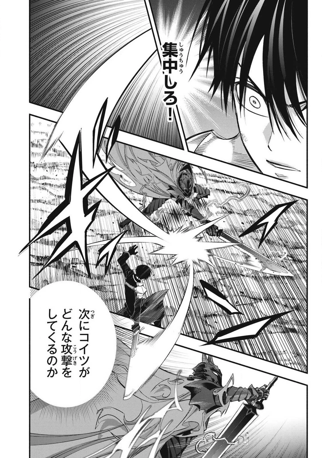 ゲーム中盤で死ぬ悪役貴族に転生したので、外れスキル【テイム】を駆使して最強を目指してみた 第56話 - 10
