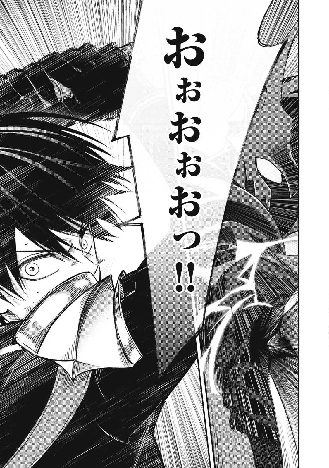 ゲーム中盤で死ぬ悪役貴族に転生したので、外れスキル【テイム】を駆使して最強を目指してみた 第56話 - 13