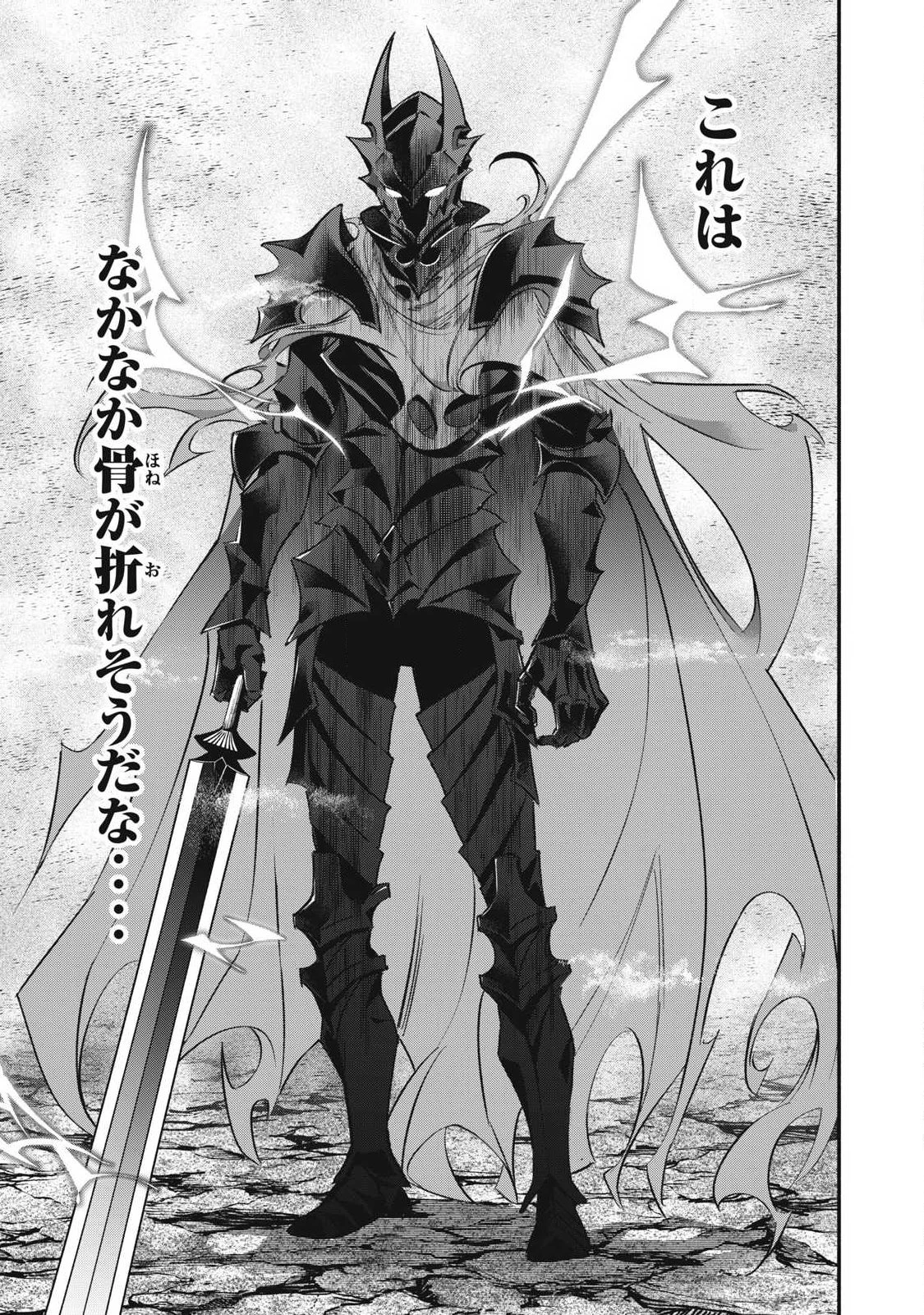 ゲーム中盤で死ぬ悪役貴族に転生したので、外れスキル【テイム】を駆使して最強を目指してみた 第56話 - 17