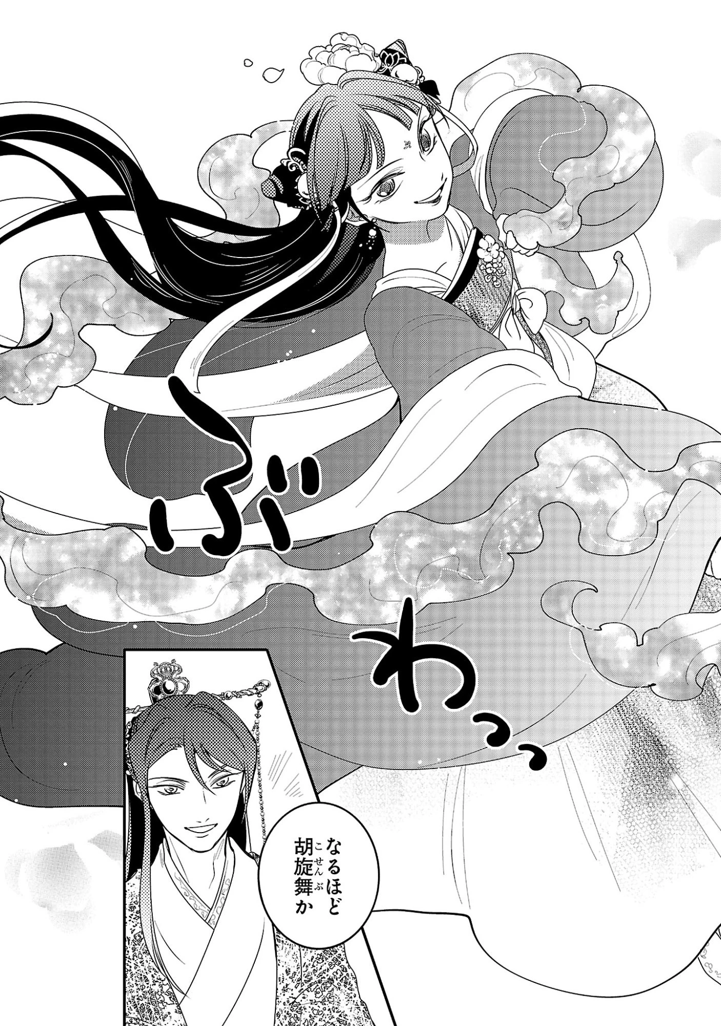 康和国花宮伝～悪役姫に転生したようですが、推し活に忙しいのでお役御免させていただきます～ 第6話 - 10