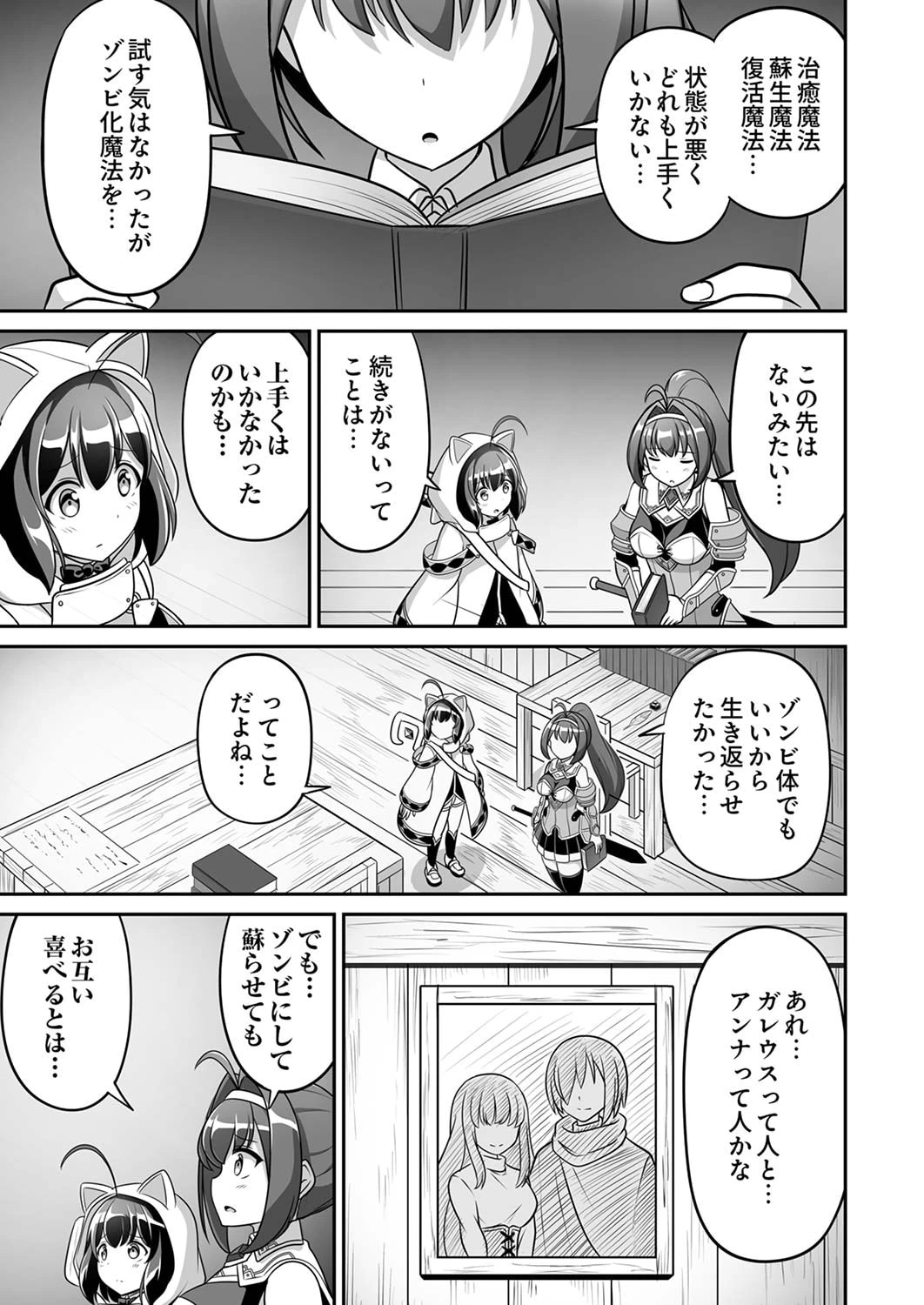『生産職』レベルMAXから始まるほのぼの異世界ライフ 第5話 - 5