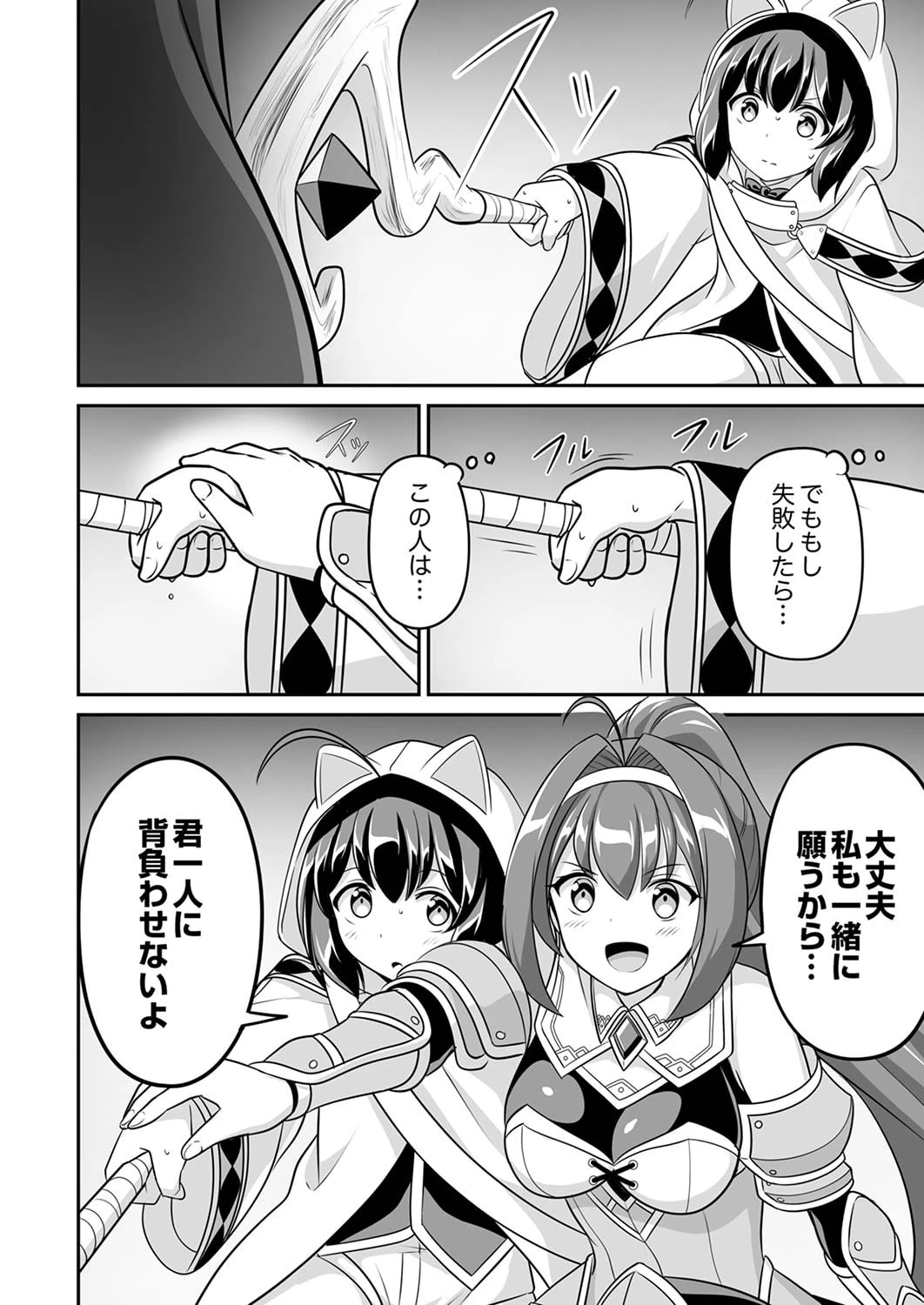 『生産職』レベルMAXから始まるほのぼの異世界ライフ 第5話 - 12