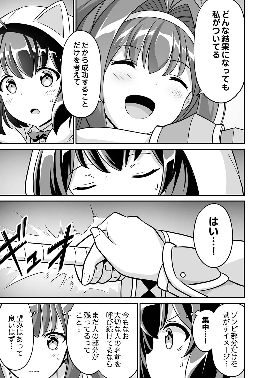 『生産職』レベルMAXから始まるほのぼの異世界ライフ 第5話 - 13