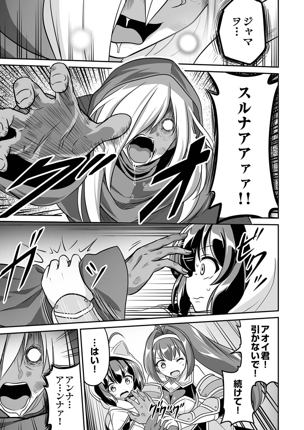 『生産職』レベルMAXから始まるほのぼの異世界ライフ 第5話 - 15