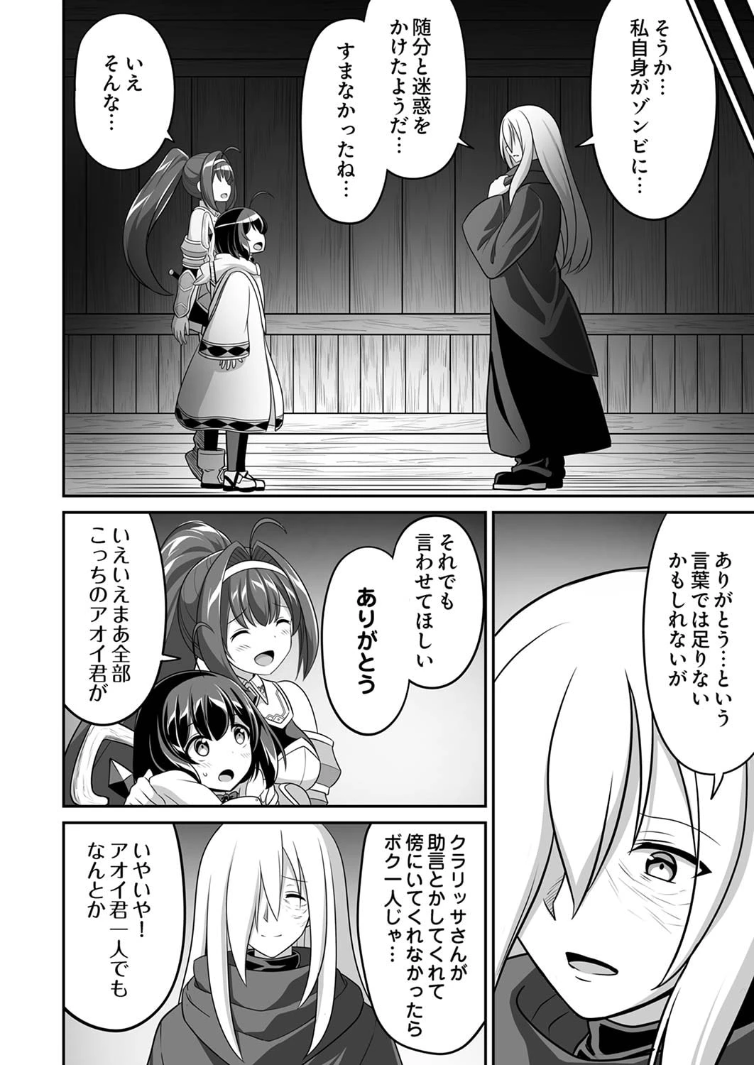 『生産職』レベルMAXから始まるほのぼの異世界ライフ 第5話 - 18